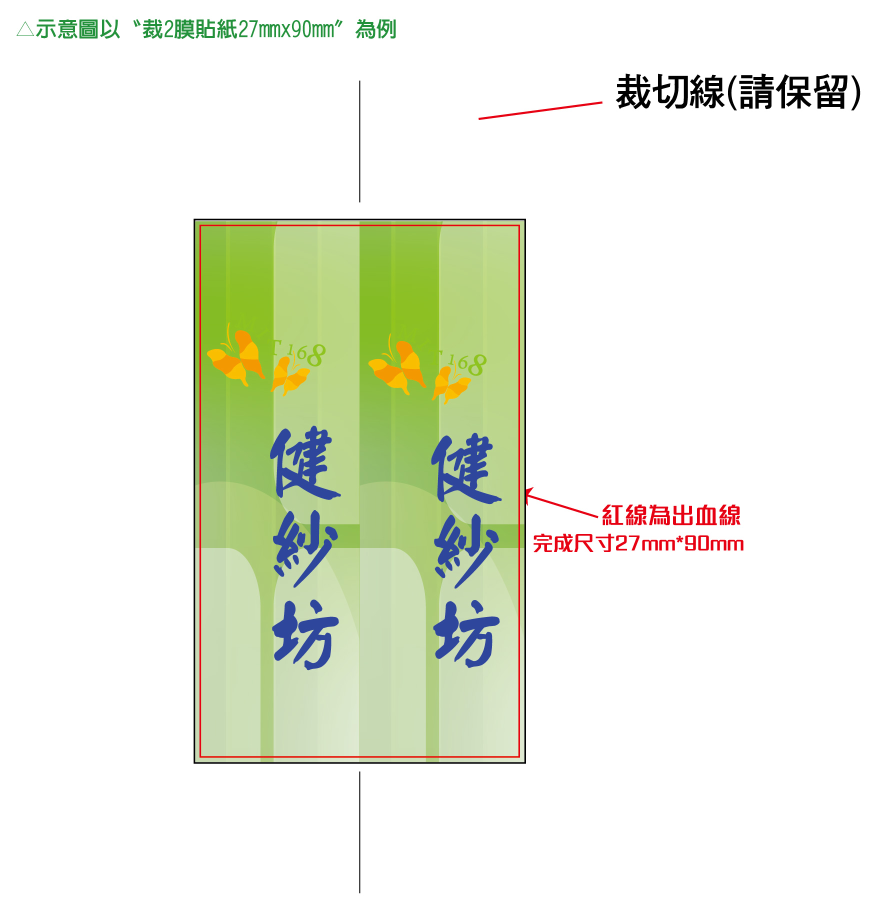 名片合板貼紙2-02.jpg