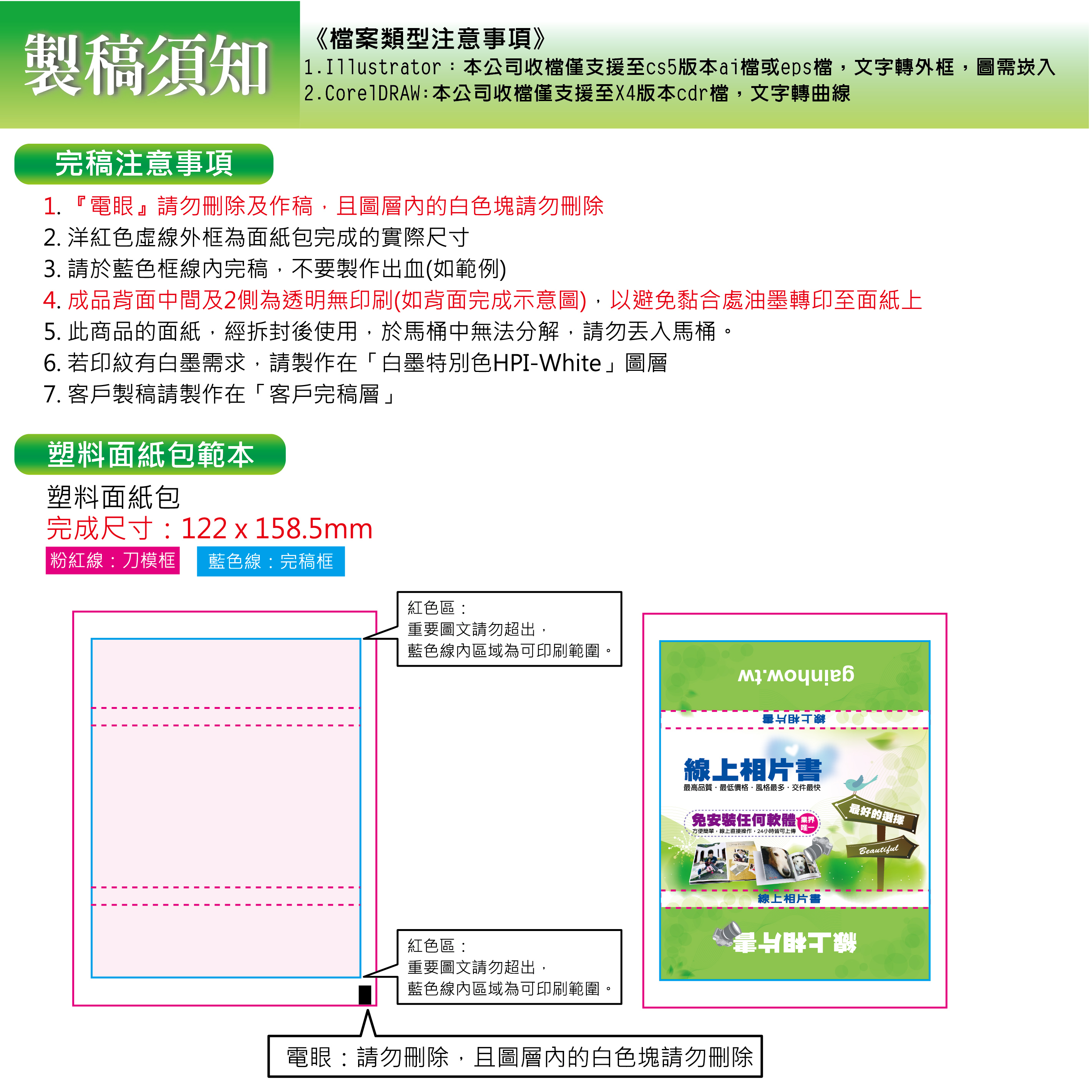 塑料面紙-01.jpg