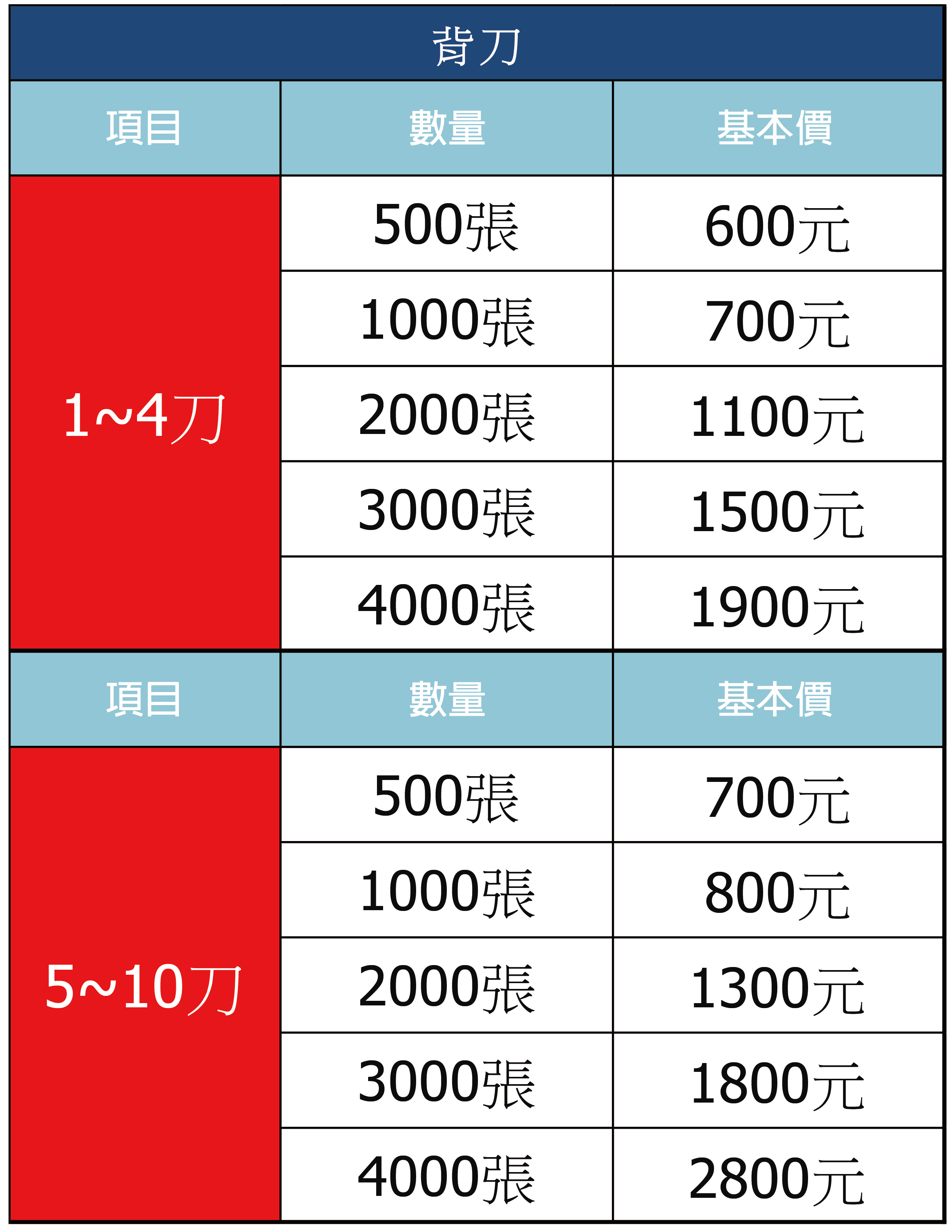 背刀-01.jpg