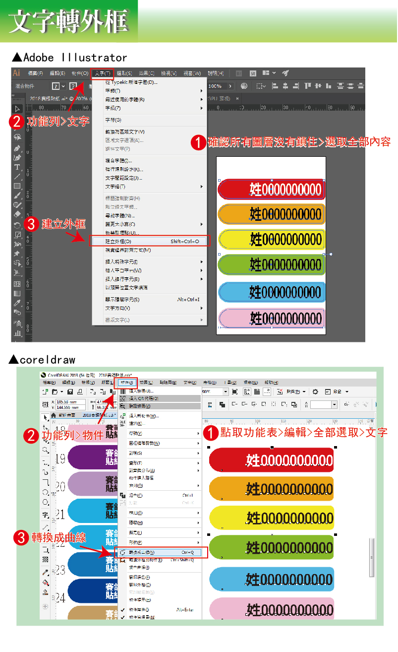 文字建立外框-01.jpg