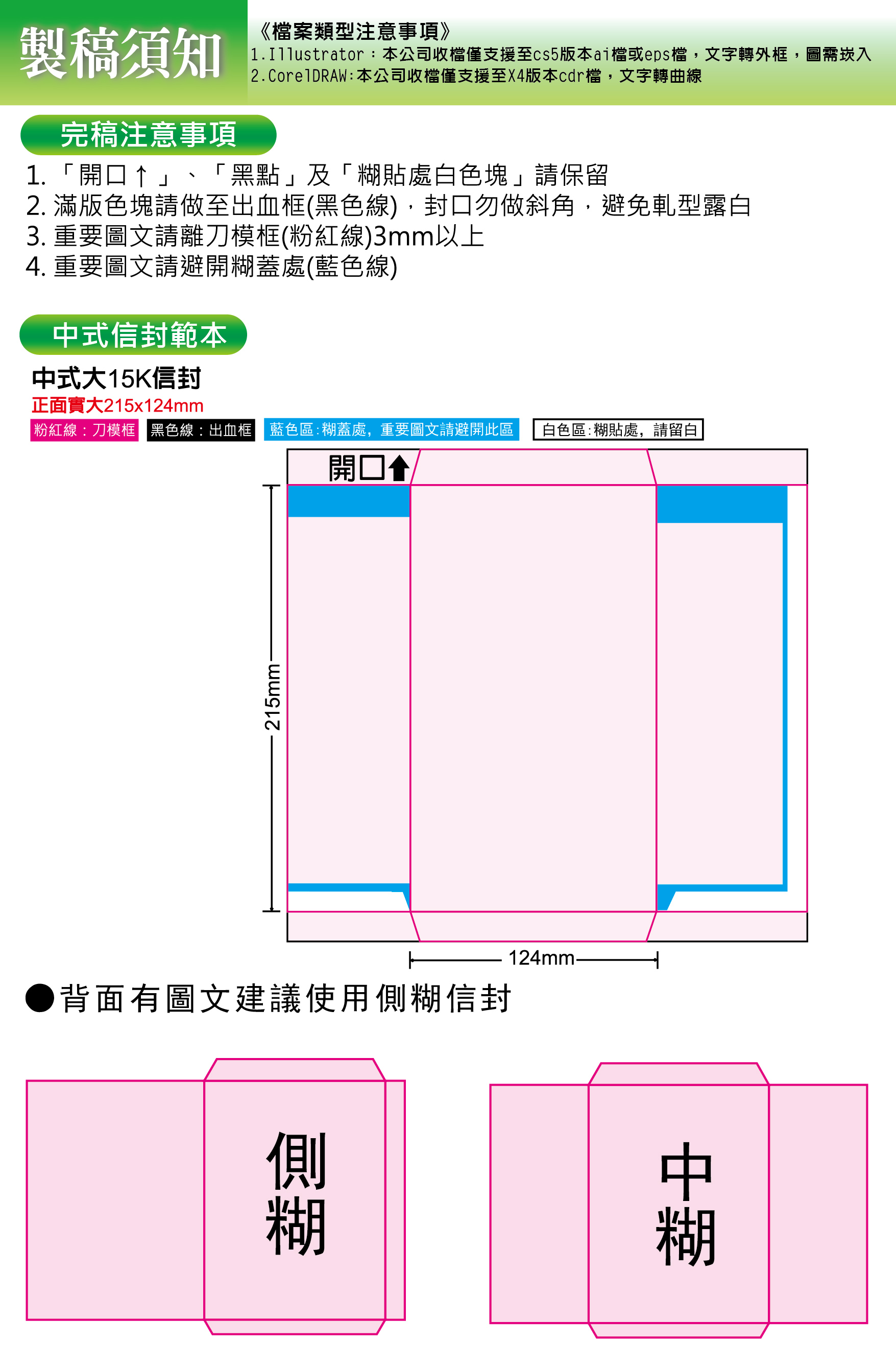 新中式大15K信封-01.jpg