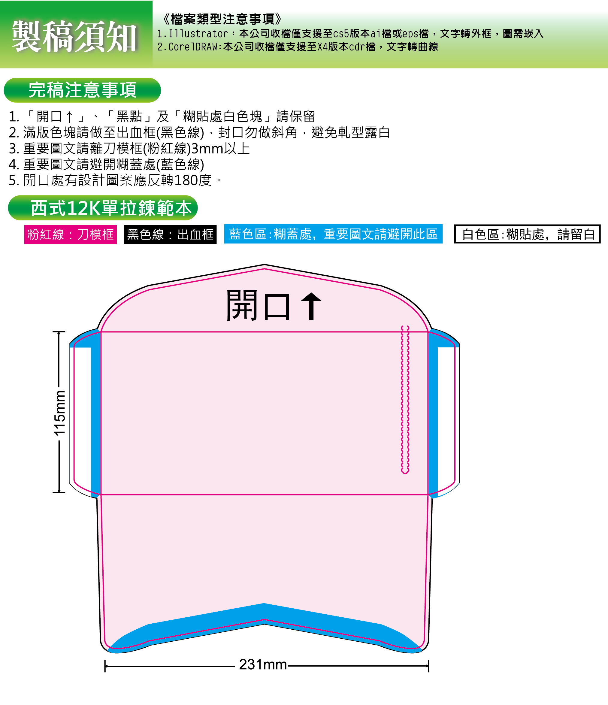 西式12K單拉鍊-01.jpg