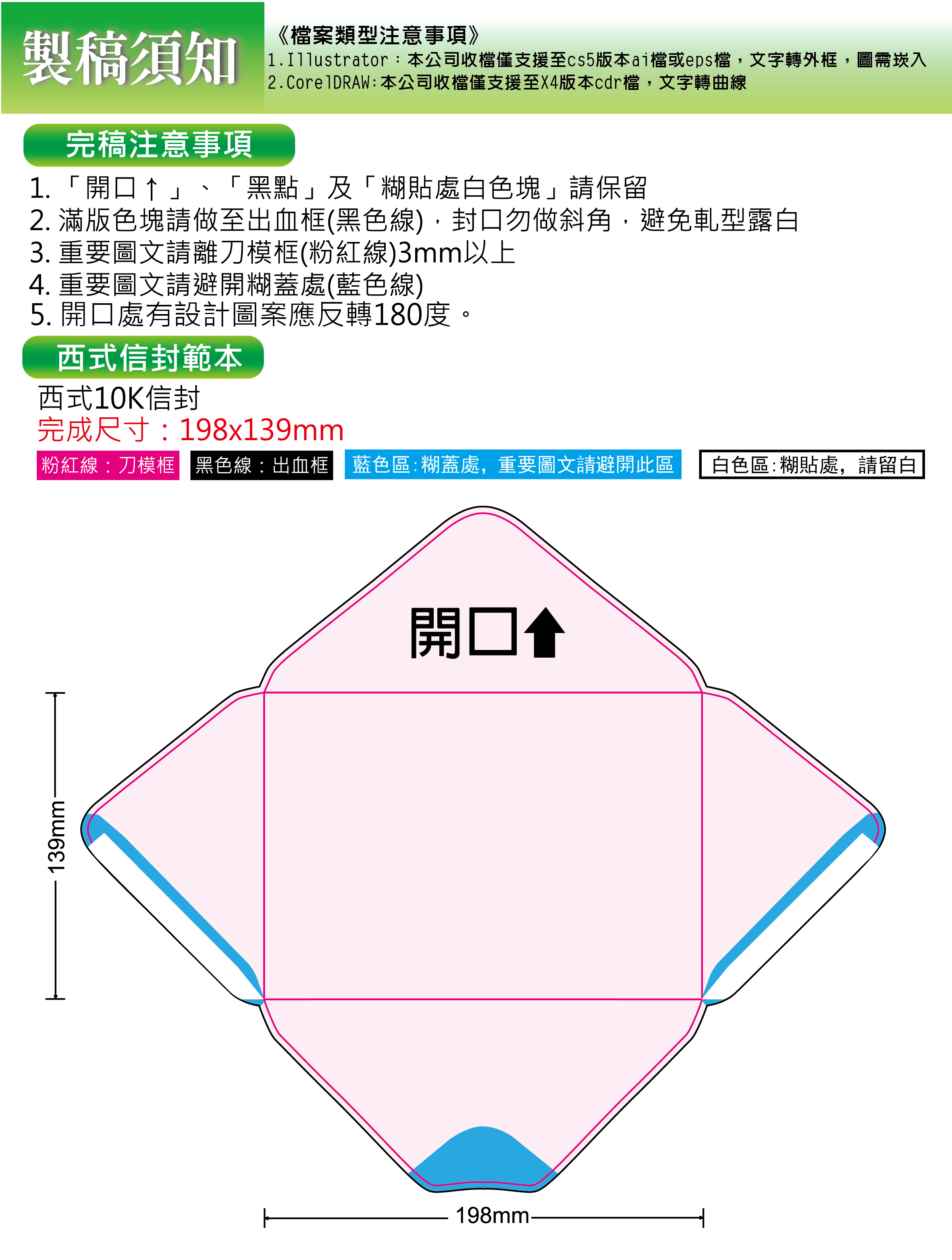 西式10K信封-01.jpg