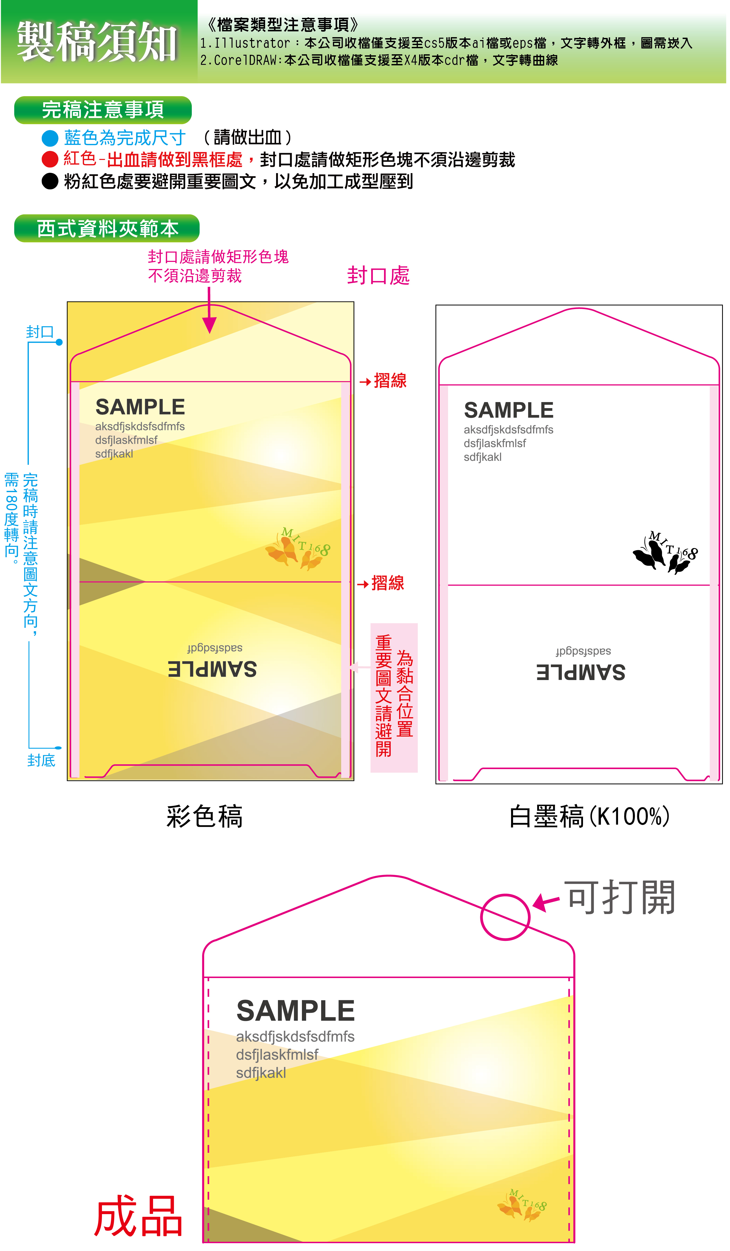 西式資料夾-刀模-01.jpg