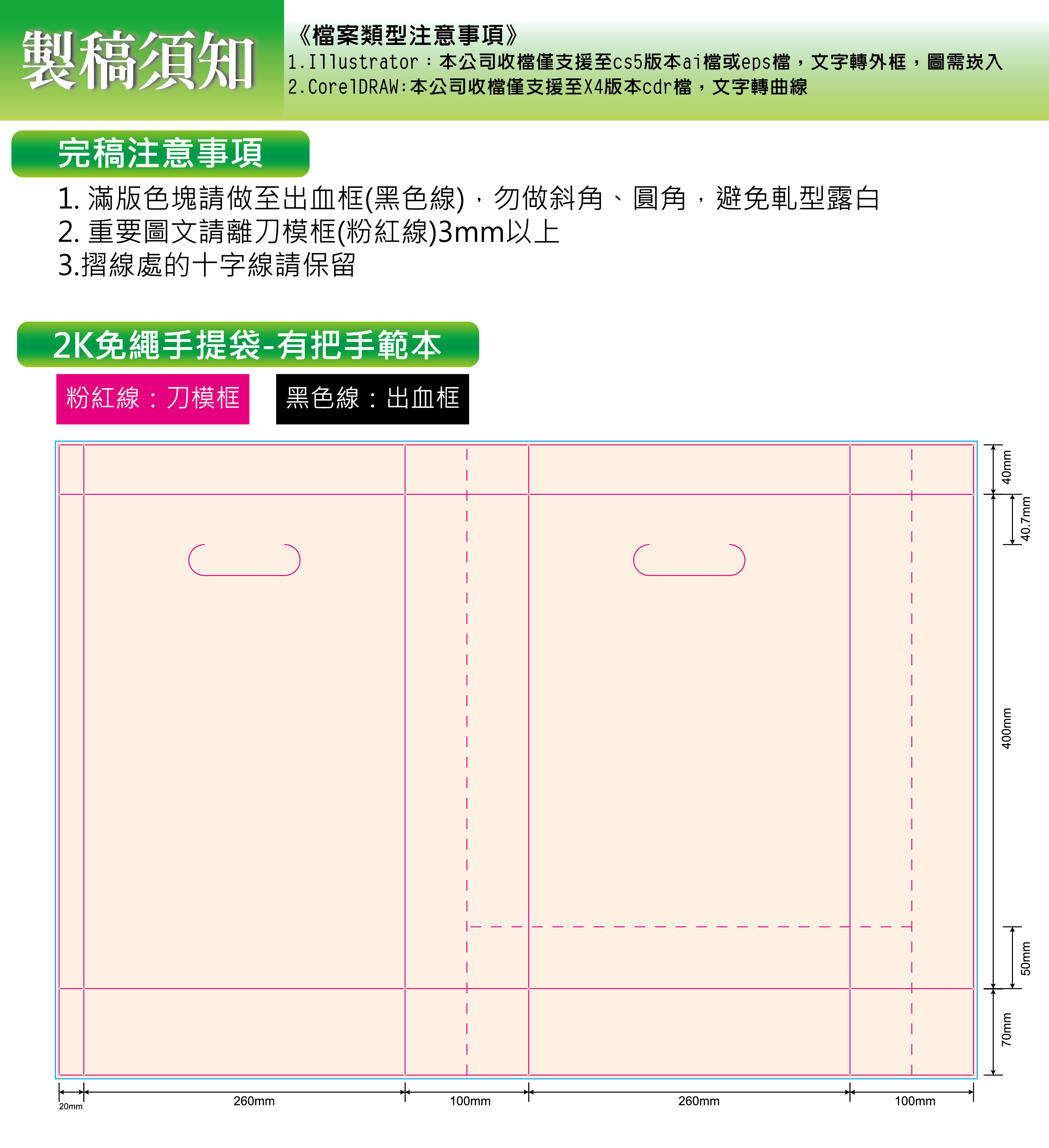 免繩手提袋2K-有把手-01.jpg