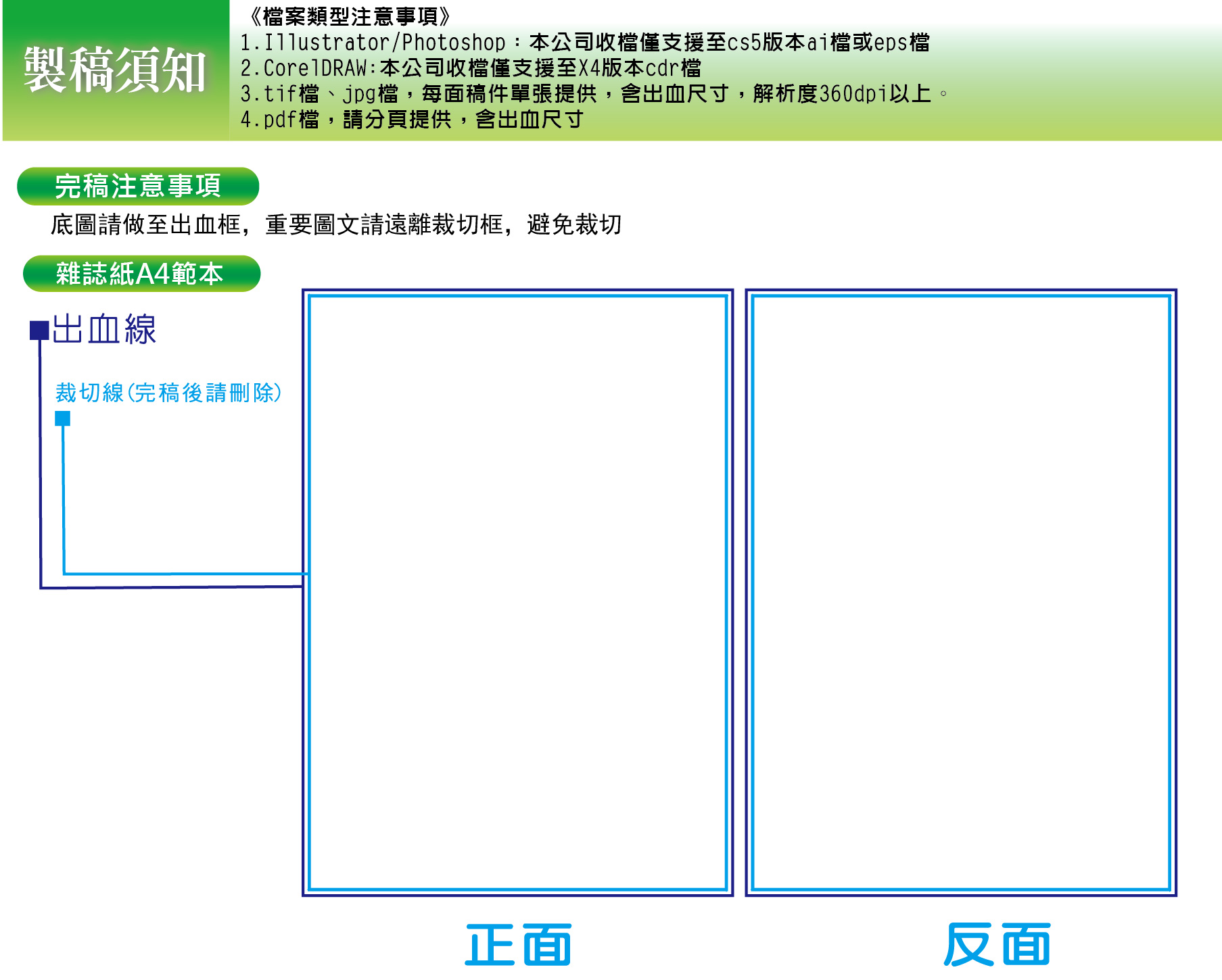 雜誌紙A4-01.jpg