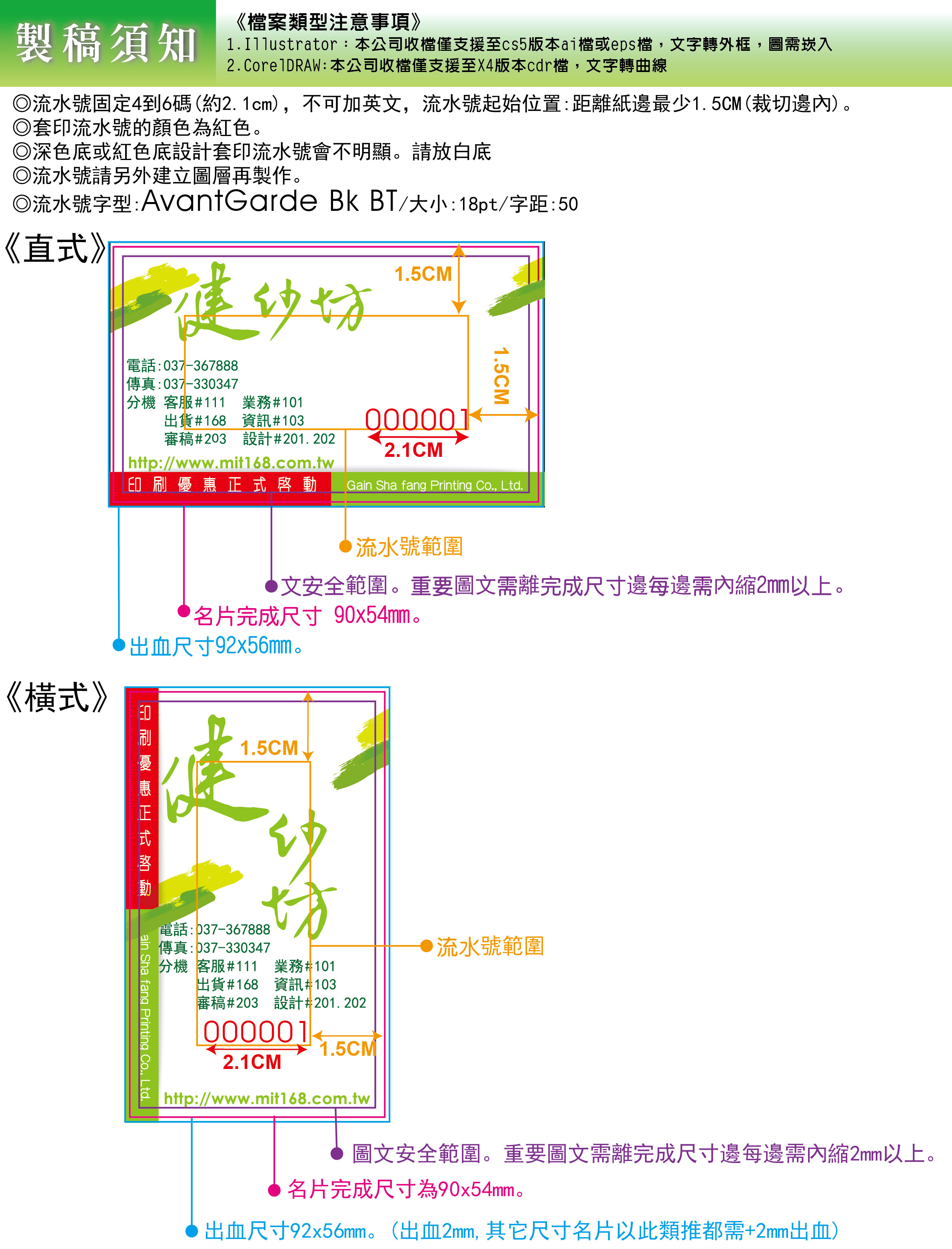 流水號-彩色名片橫式1M-01.jpg