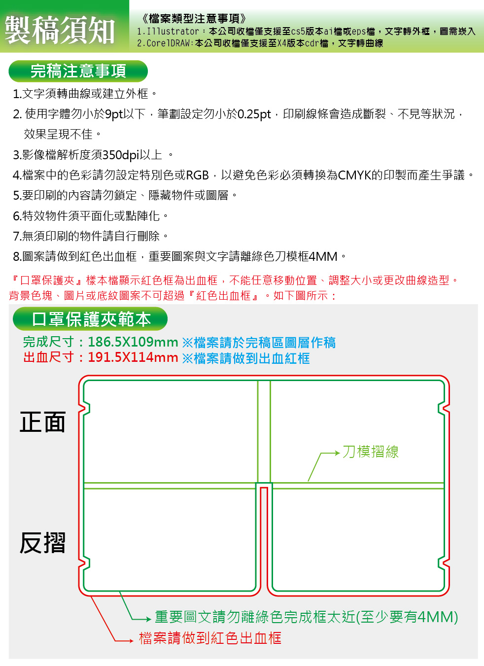 口罩保護夾-01.jpg