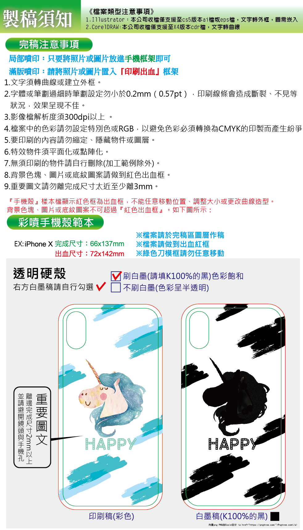 手機殼-01.jpg