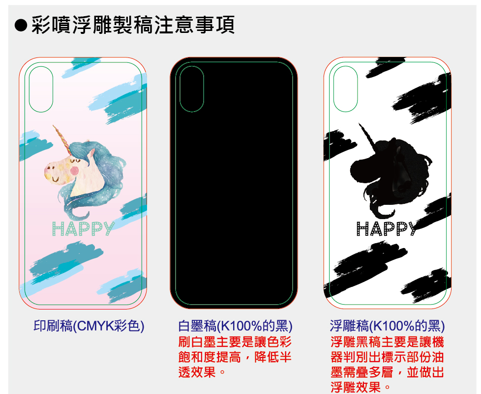 手機殼-02.jpg