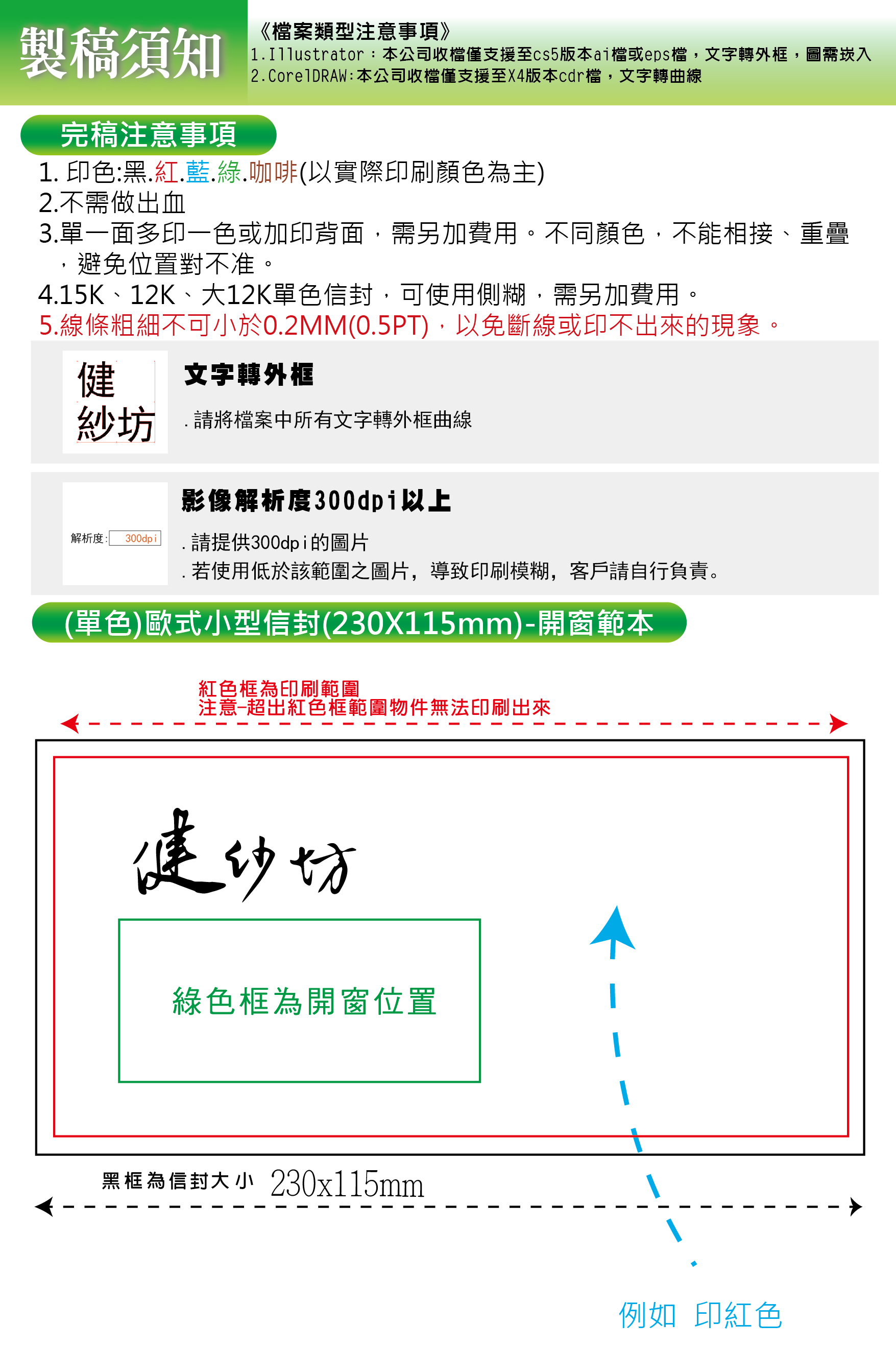 政府機關指定信封-建明-歐式-01.jpg