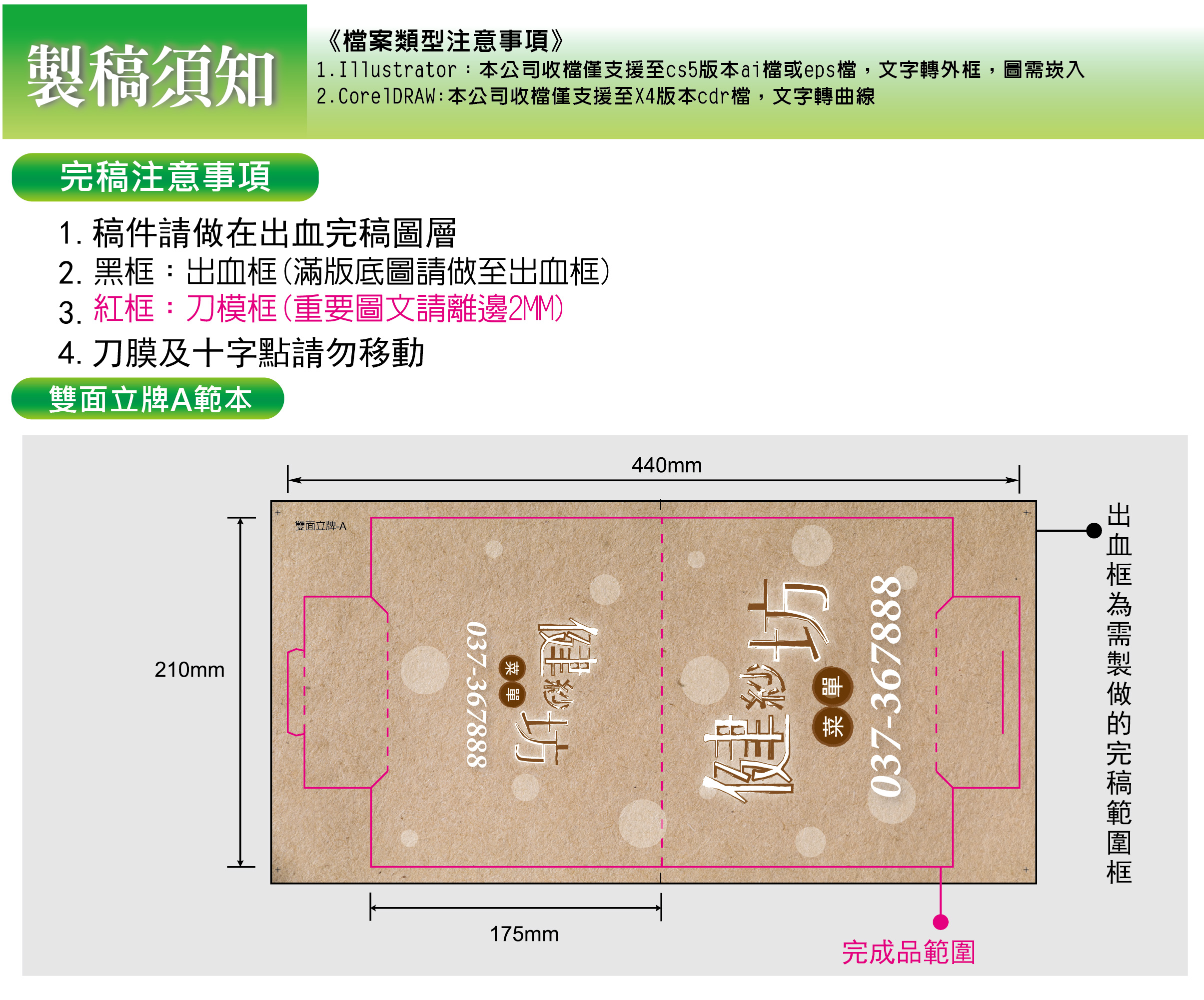 桌上型雙面立牌-A-01.jpg