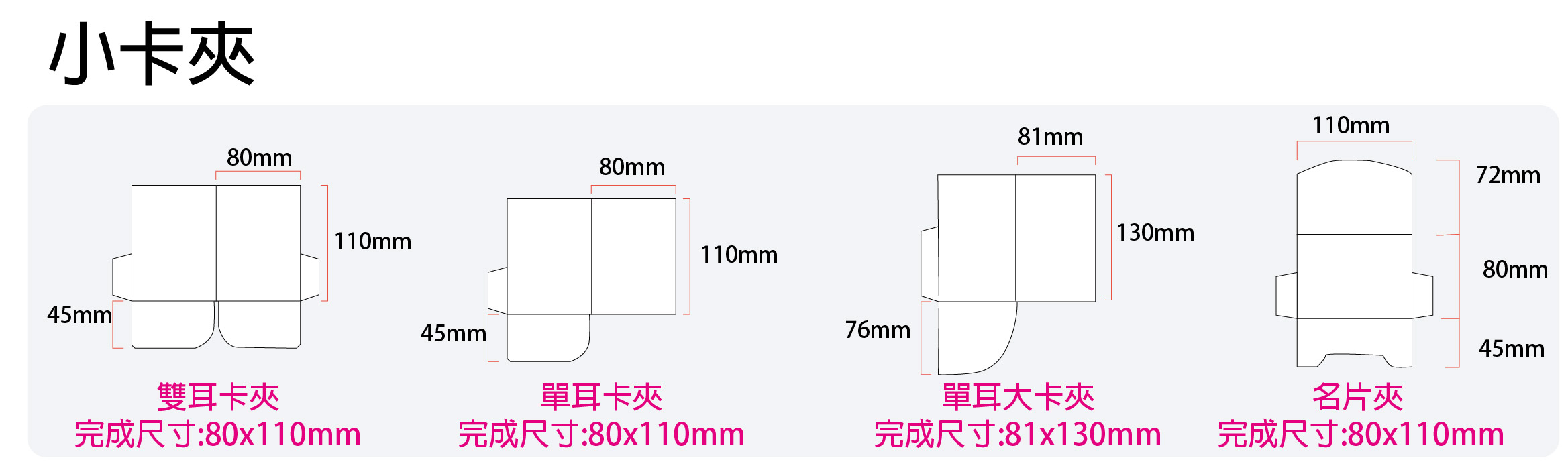 小卡夾-01.jpg