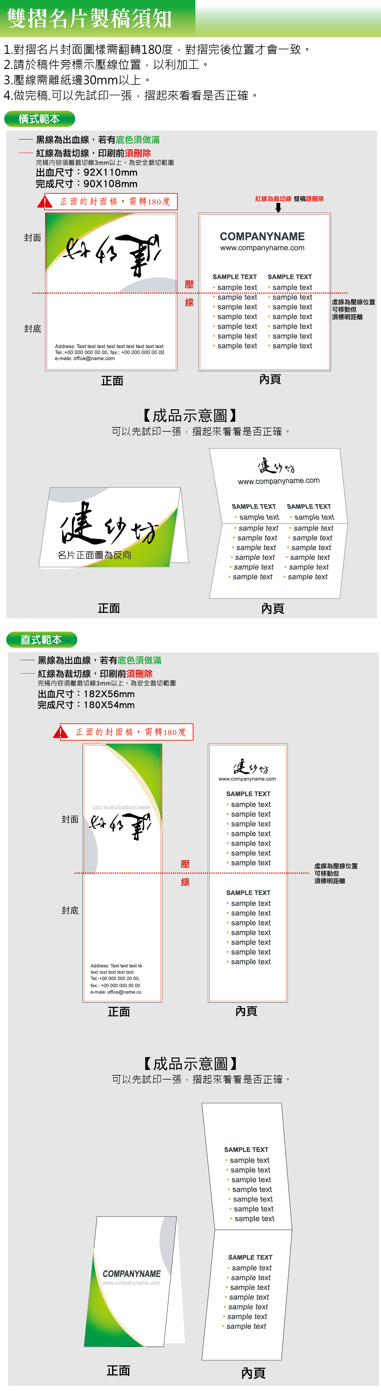 雙摺 -名片橫式2M-01.jpg