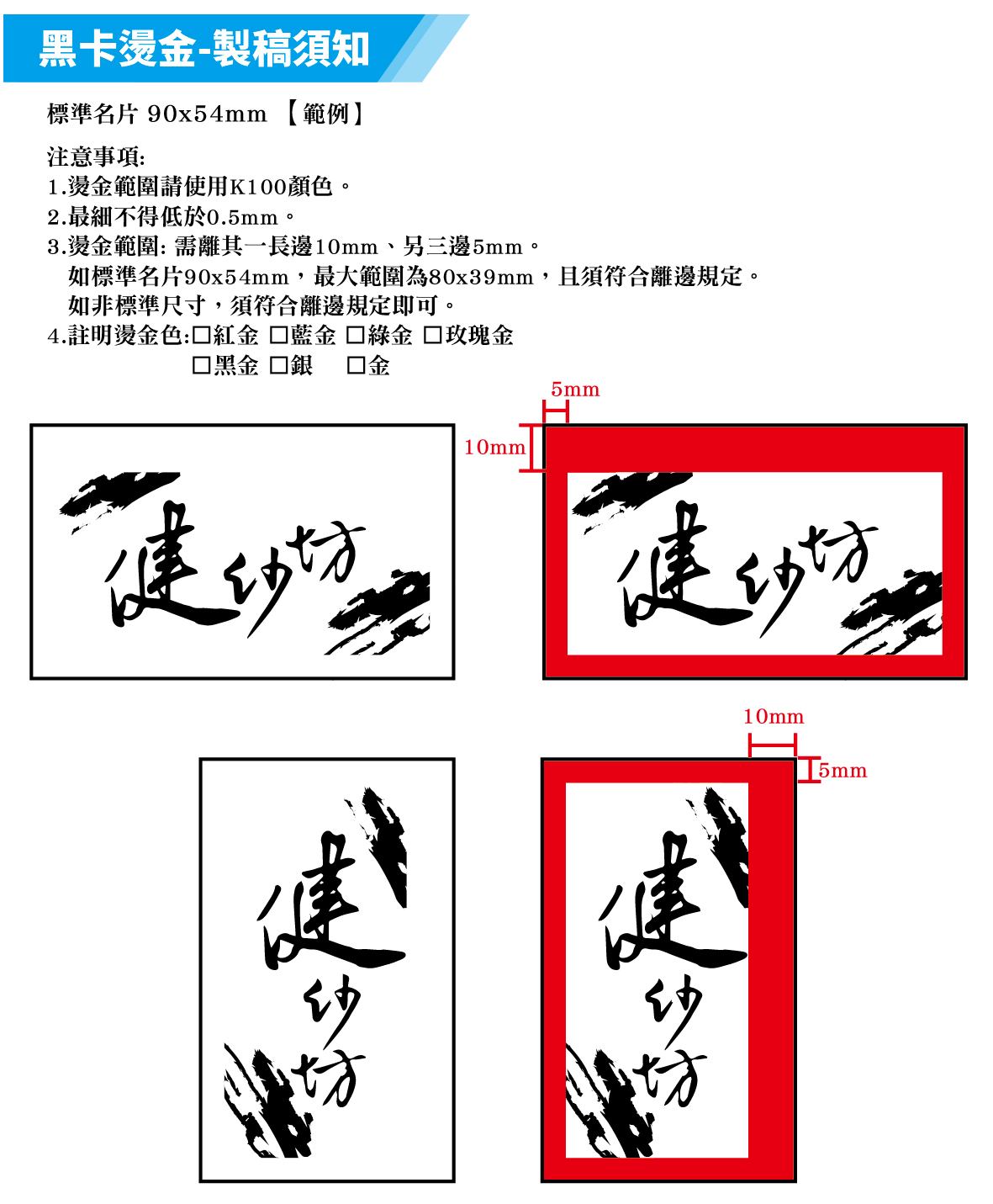 產品說明-黑卡燙金-01.jpg