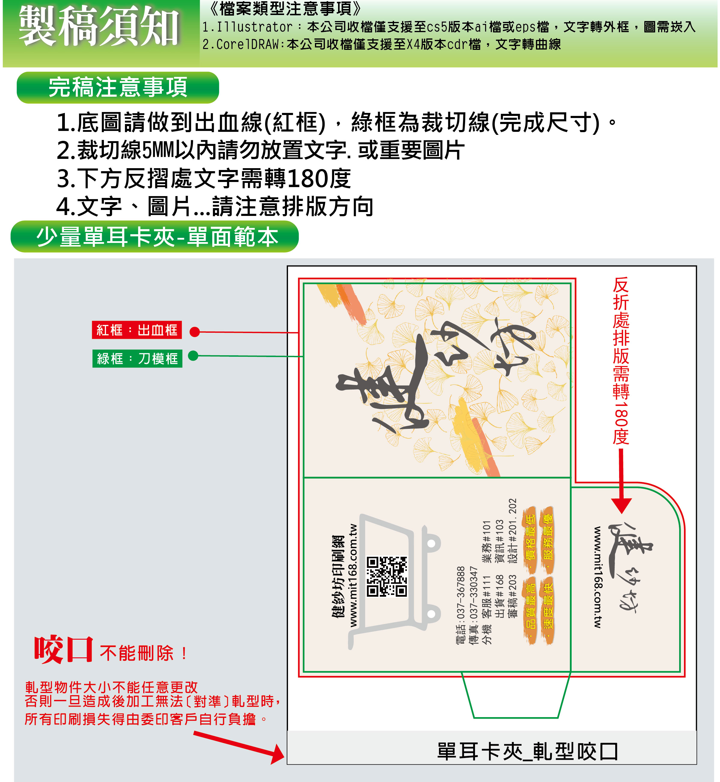 家裡蹲-少量-房卡夾-單耳卡夾-01.jpg