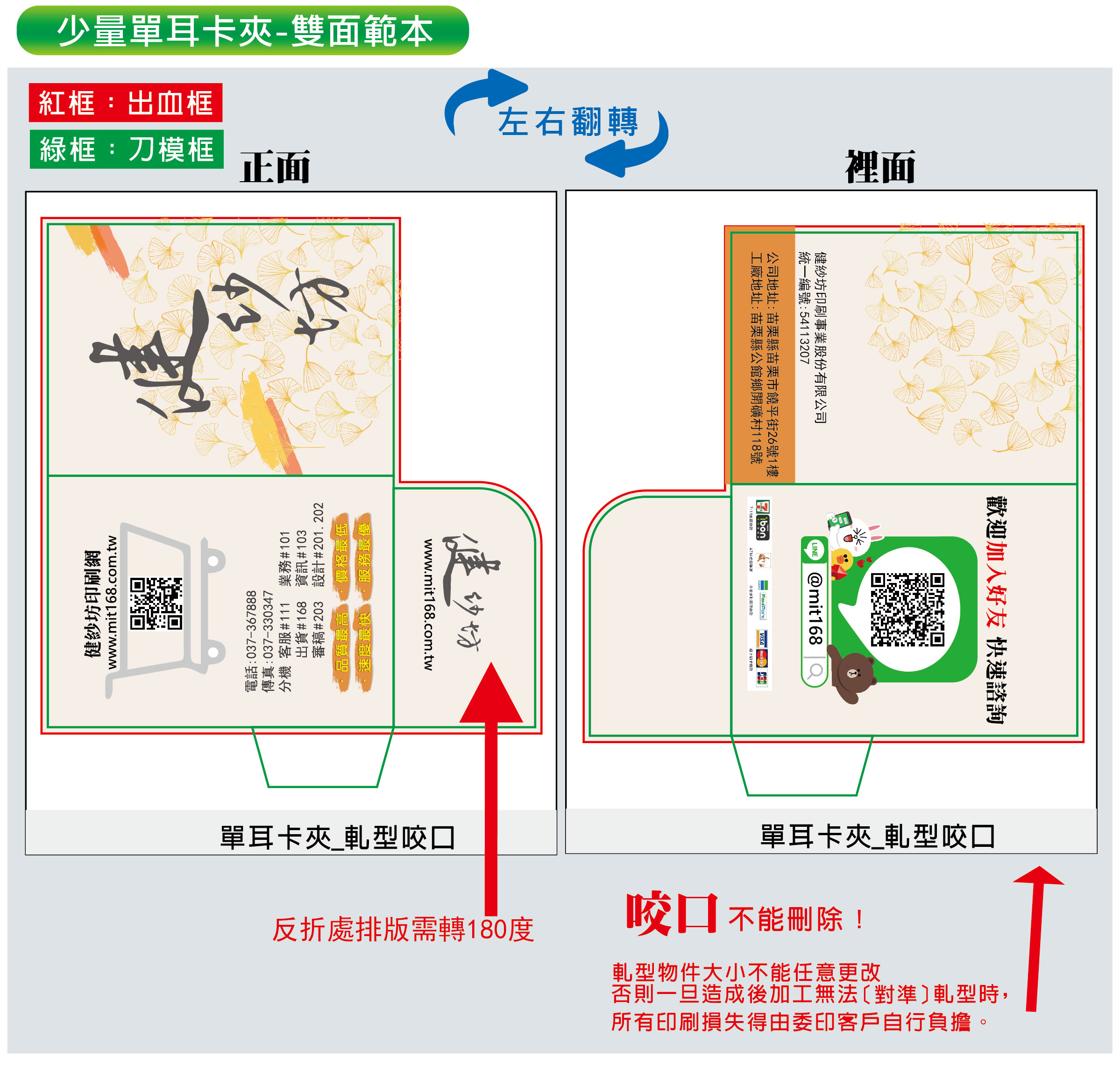 家裡蹲-少量-房卡夾-單耳卡夾-02.jpg