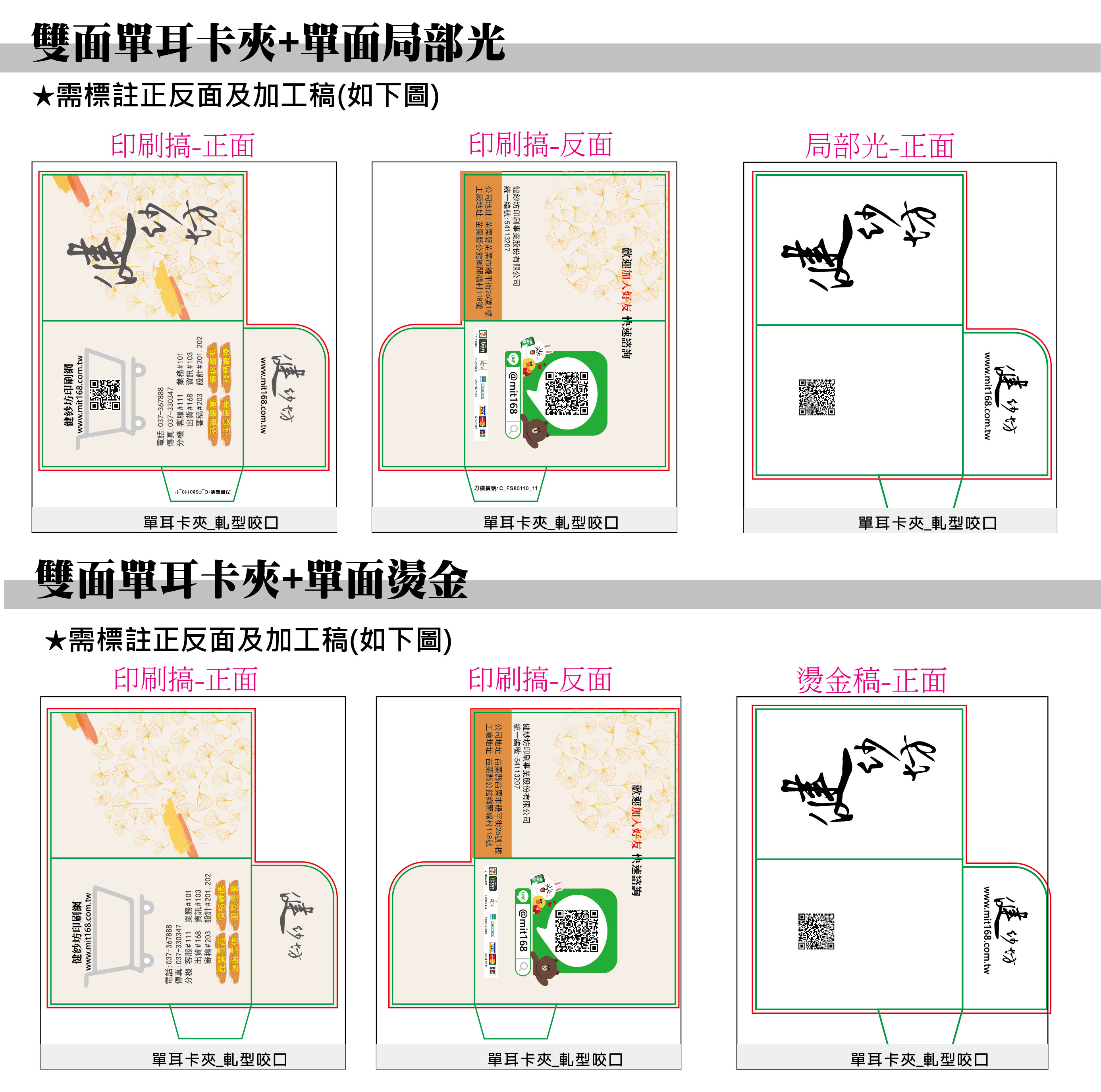 家裡蹲-少量-房卡夾-單耳卡夾-04.jpg