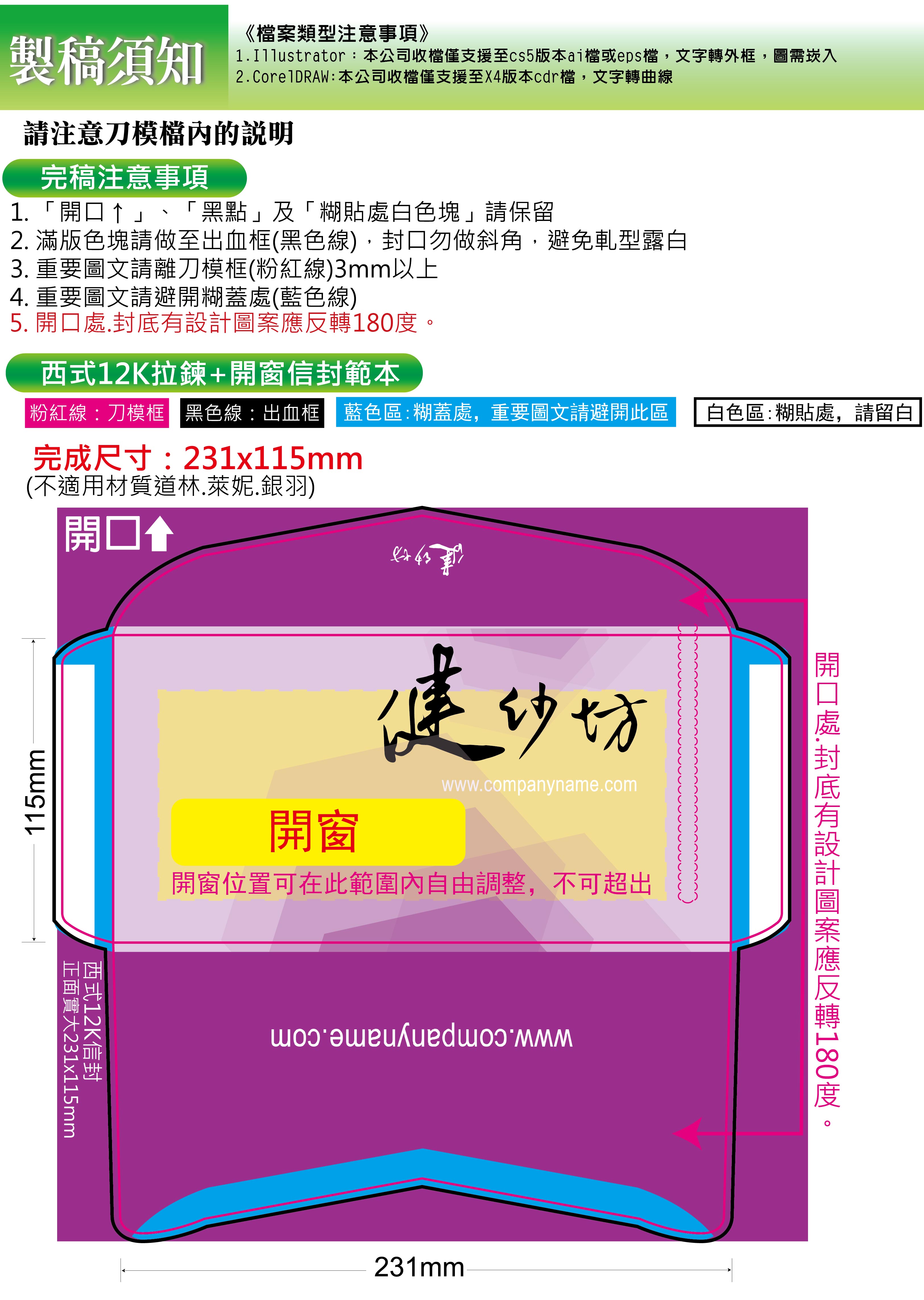 西式12K單拉鍊+開窗-01.jpg