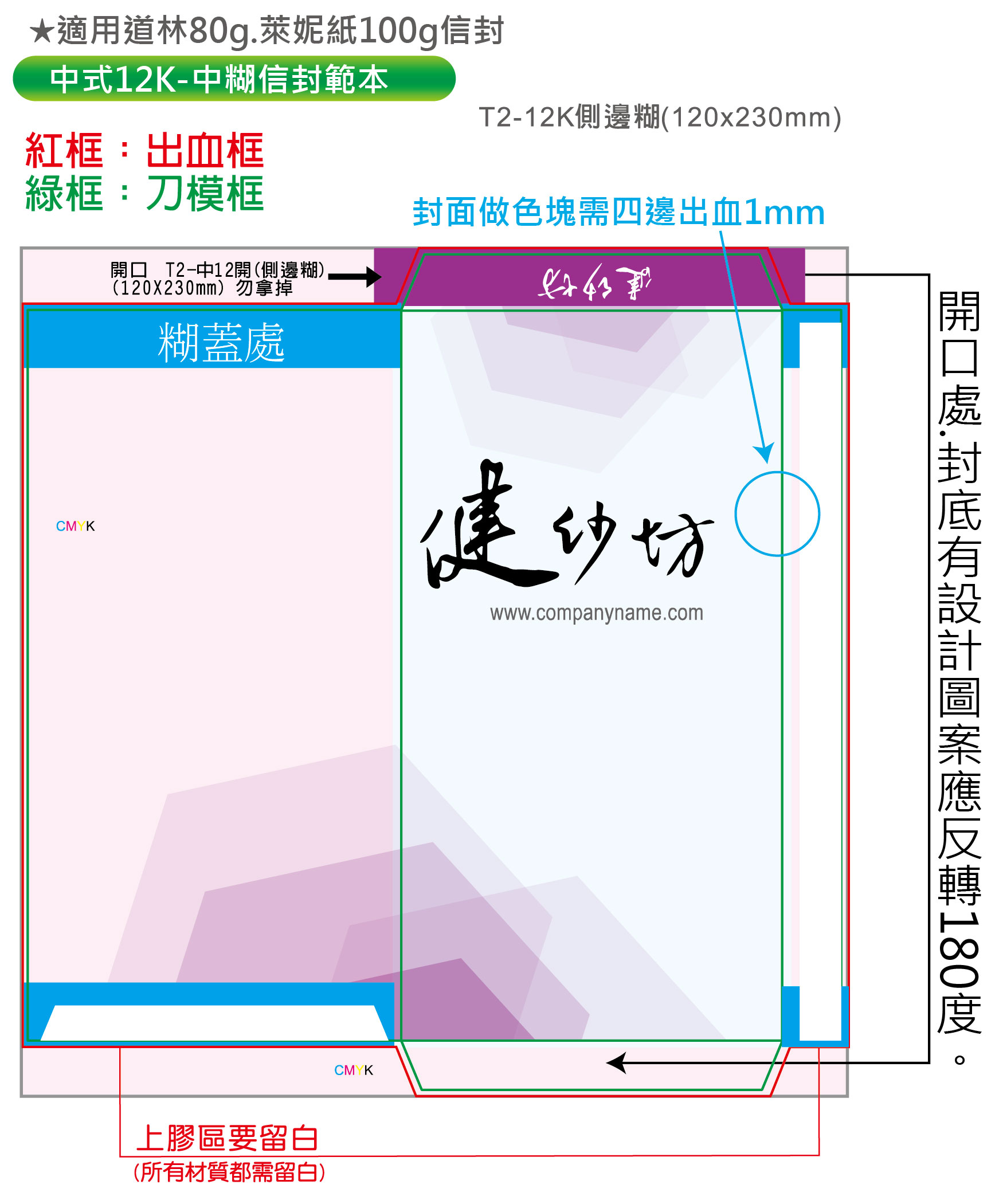 新中式大15K信封-03.jpg