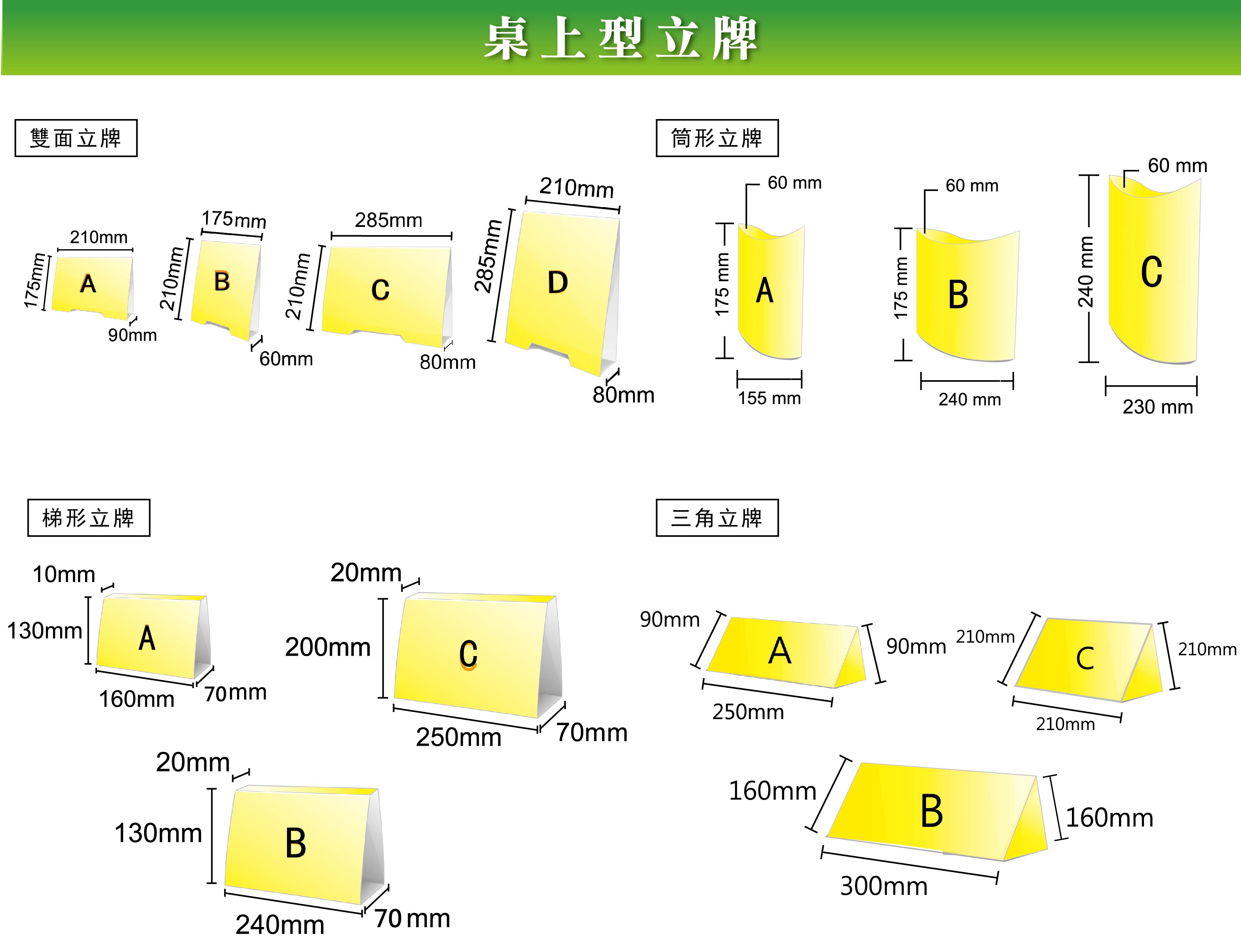 桌上型立牌_工作區域 1.jpg