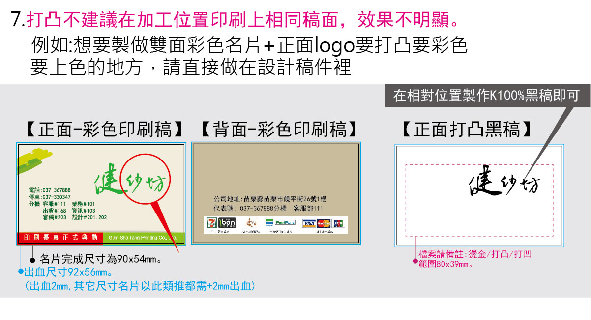 名片燙金.打凸-03.jpg