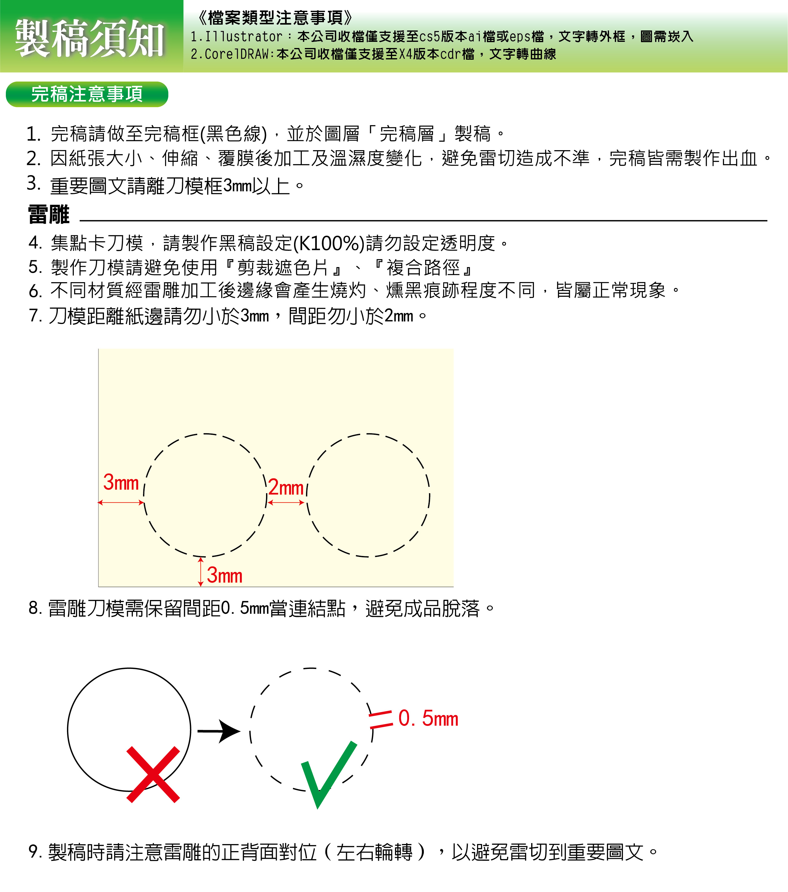 ５００Ｐ集點卡-01.jpg