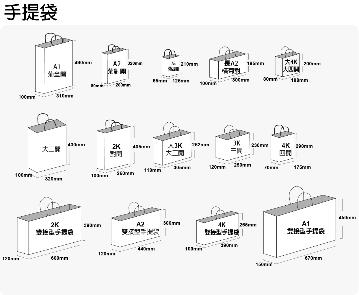 手提袋-01.jpg