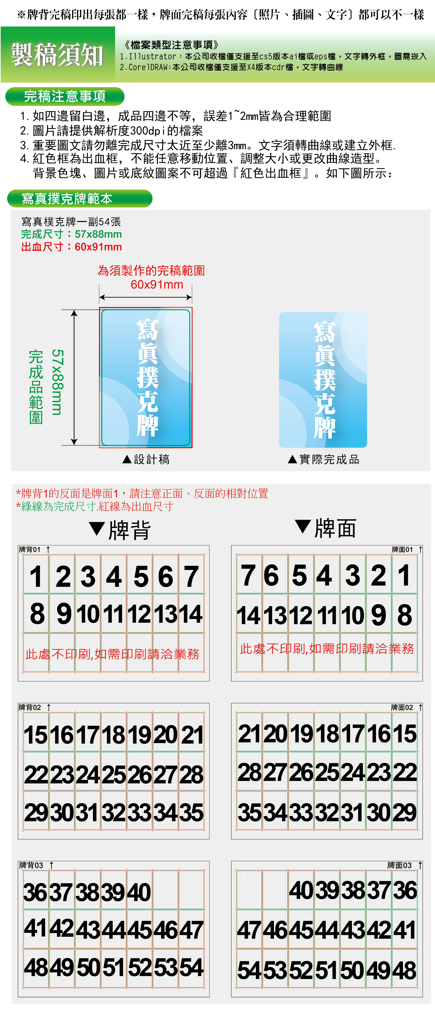 新寫真撲克牌-01.jpg