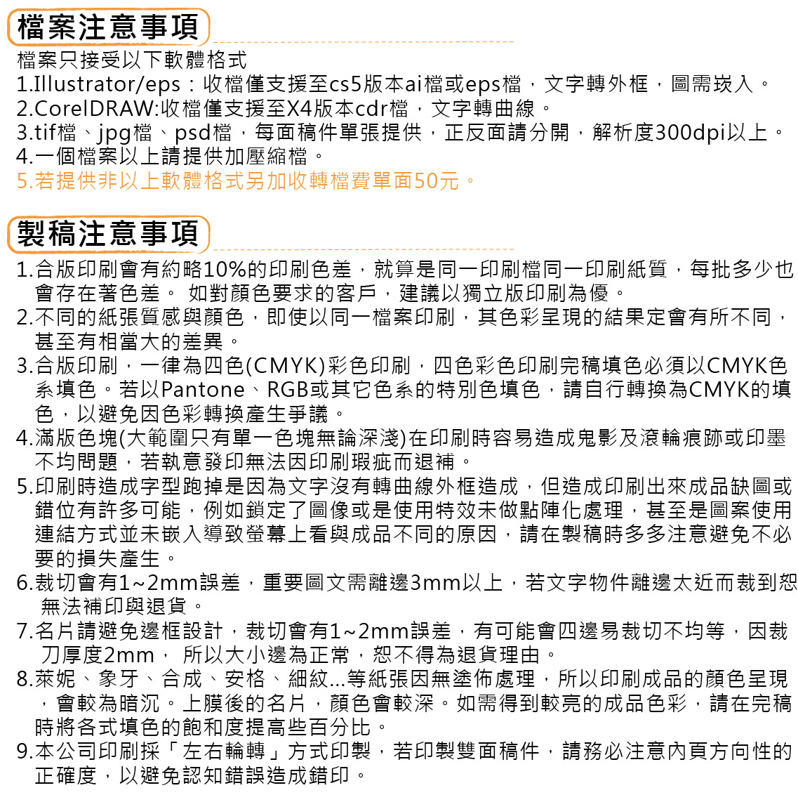 檔案常見問題_工作區域 1.jpg