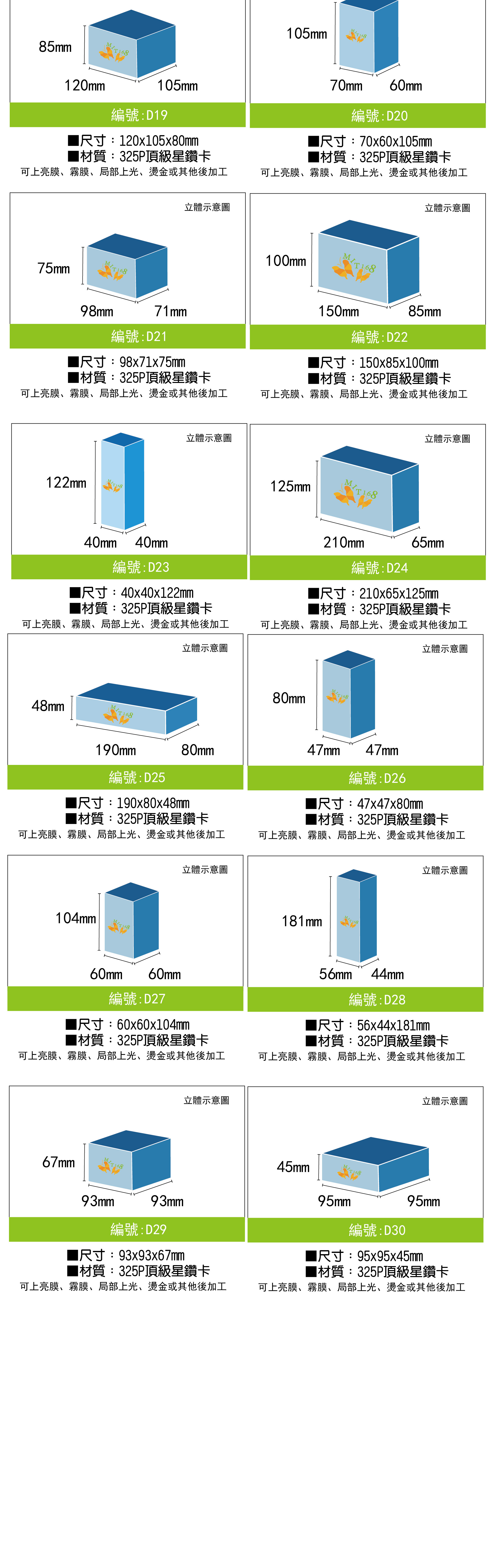 日本底盒1-02.jpg