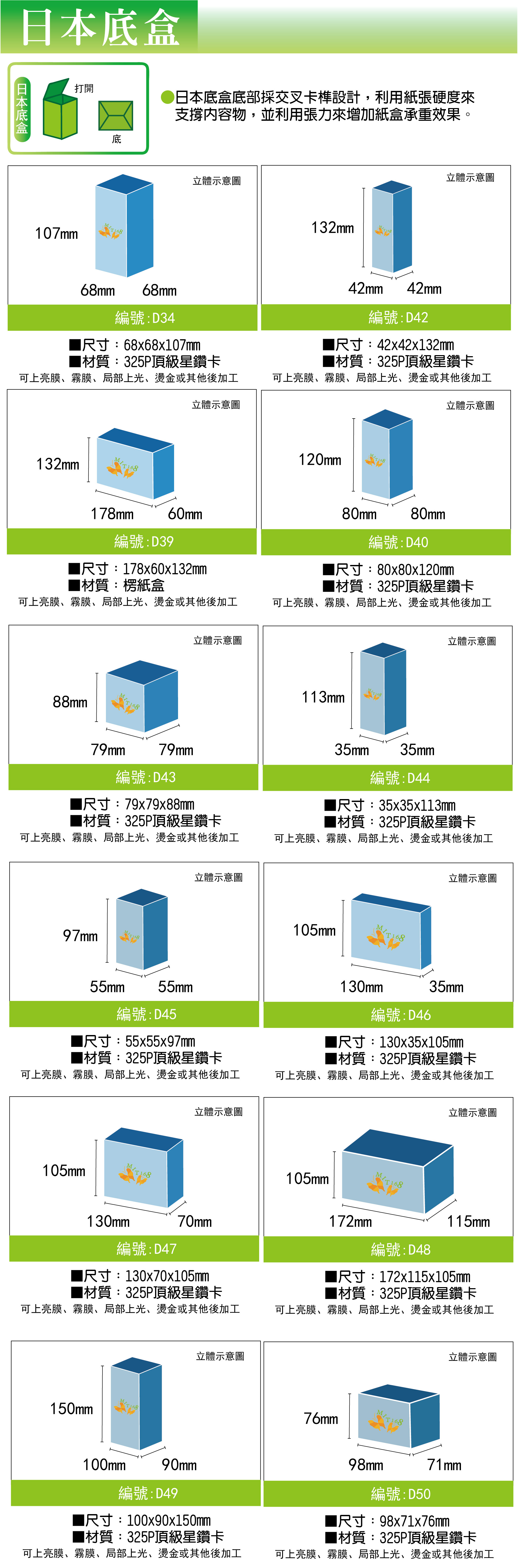 日本底盒-2-01.jpg