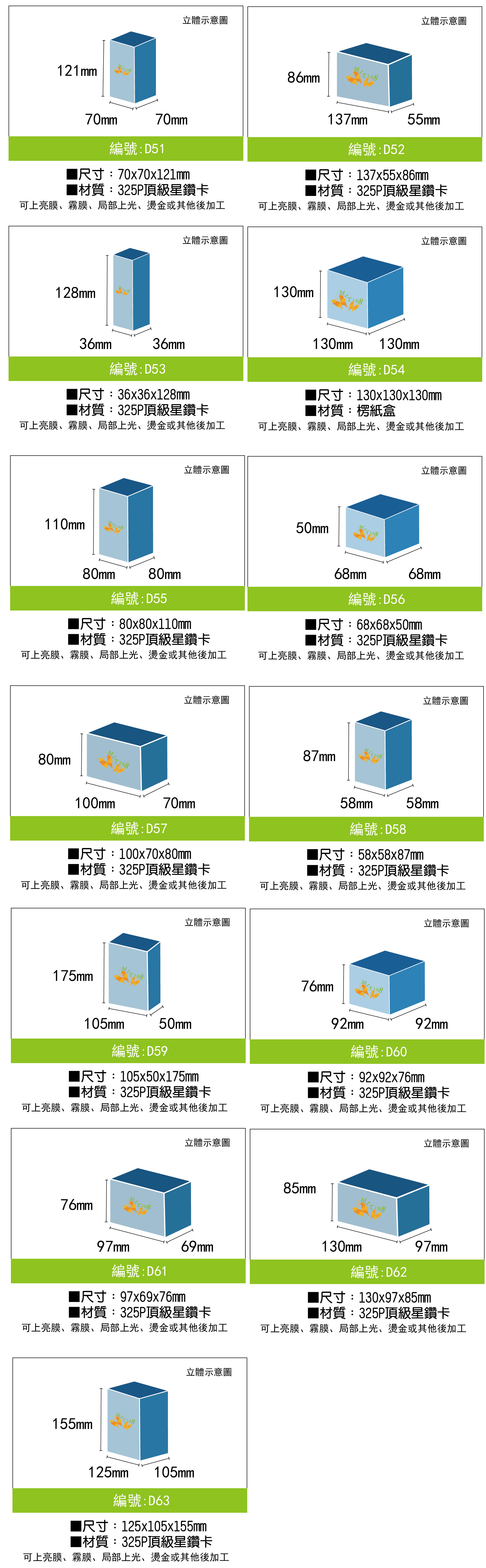 日本底盒-2-02.jpg