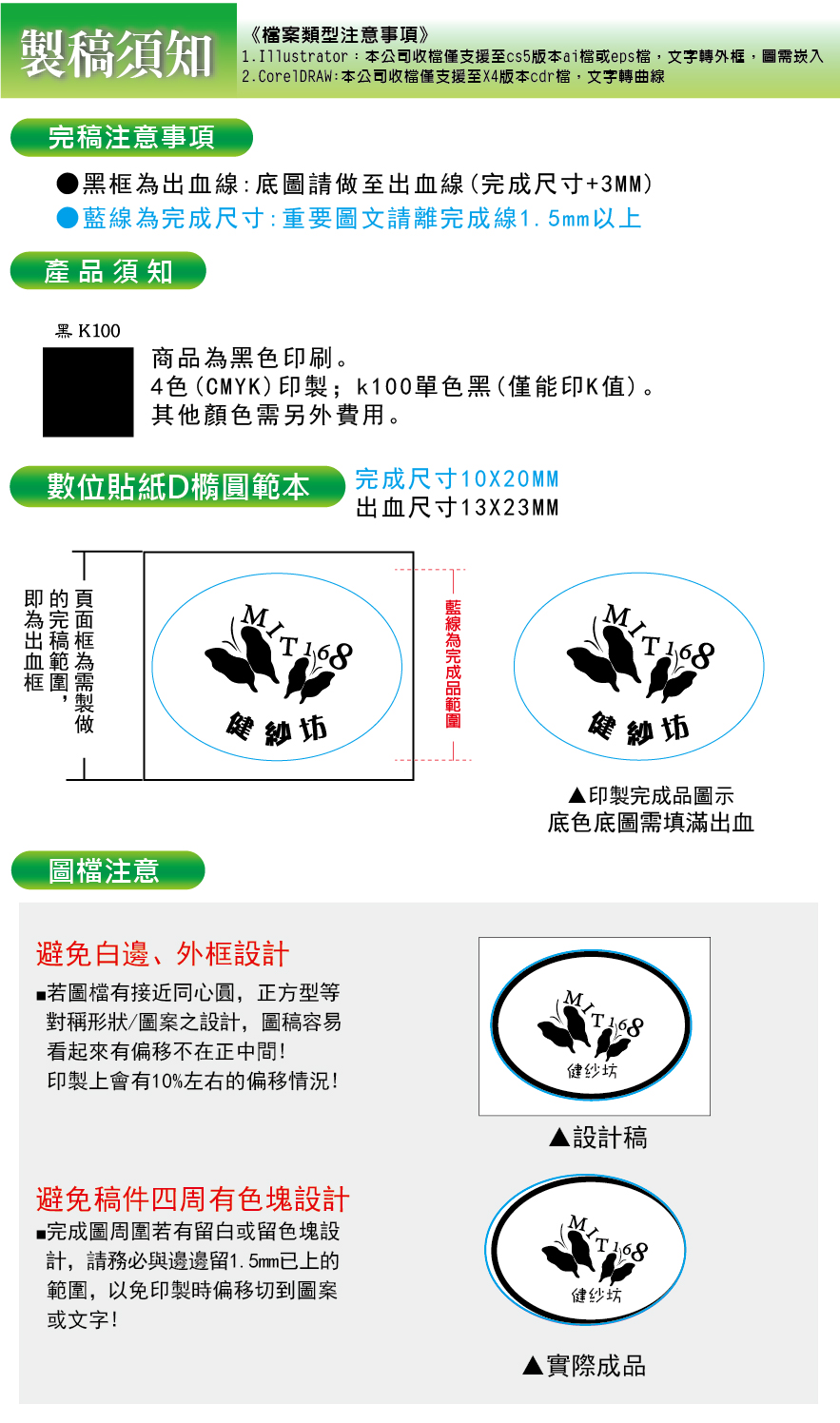 數位貼紙單色橢圓30.40-01.jpg