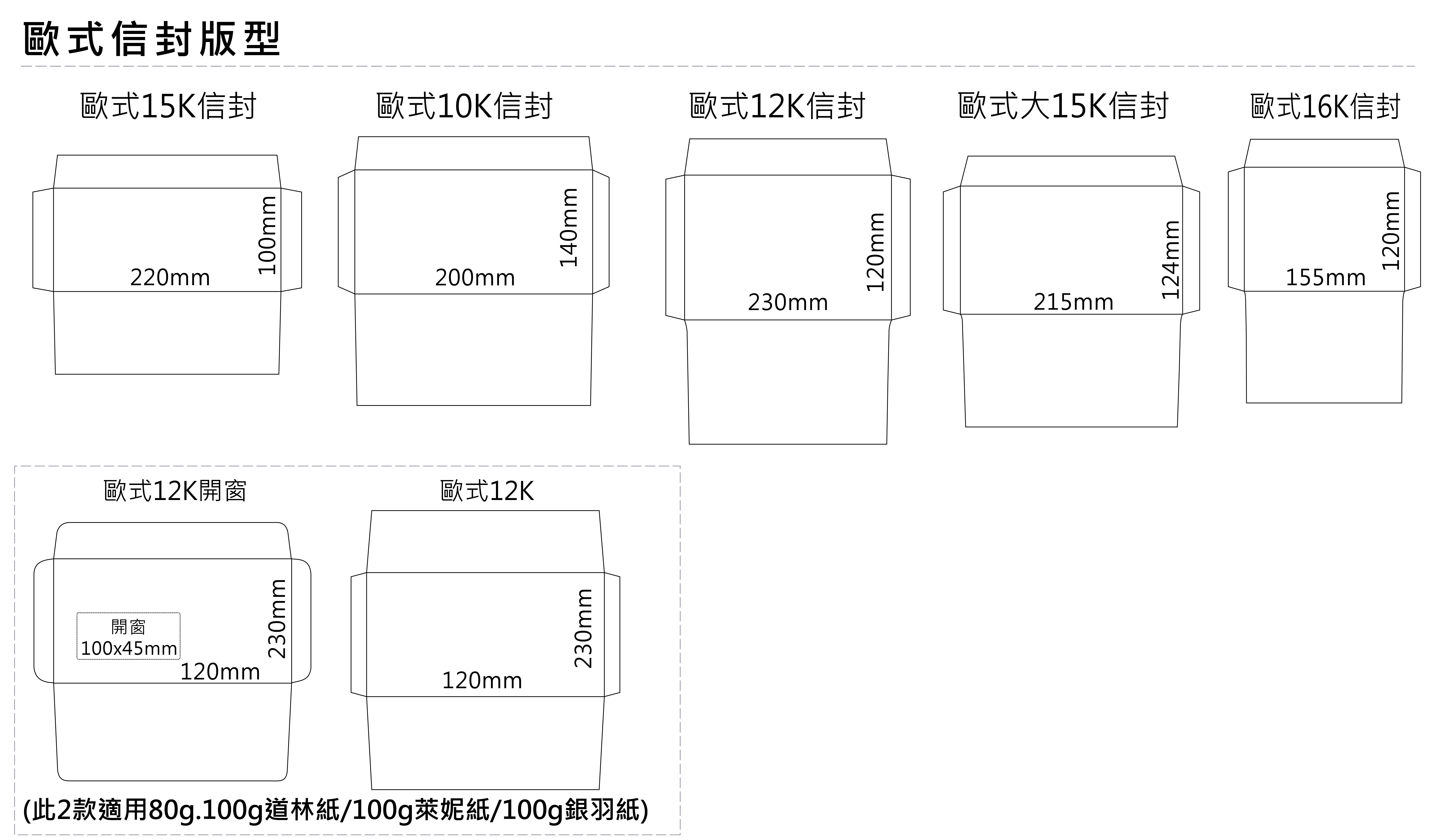 歐式-健-尺寸圖-01.jpg