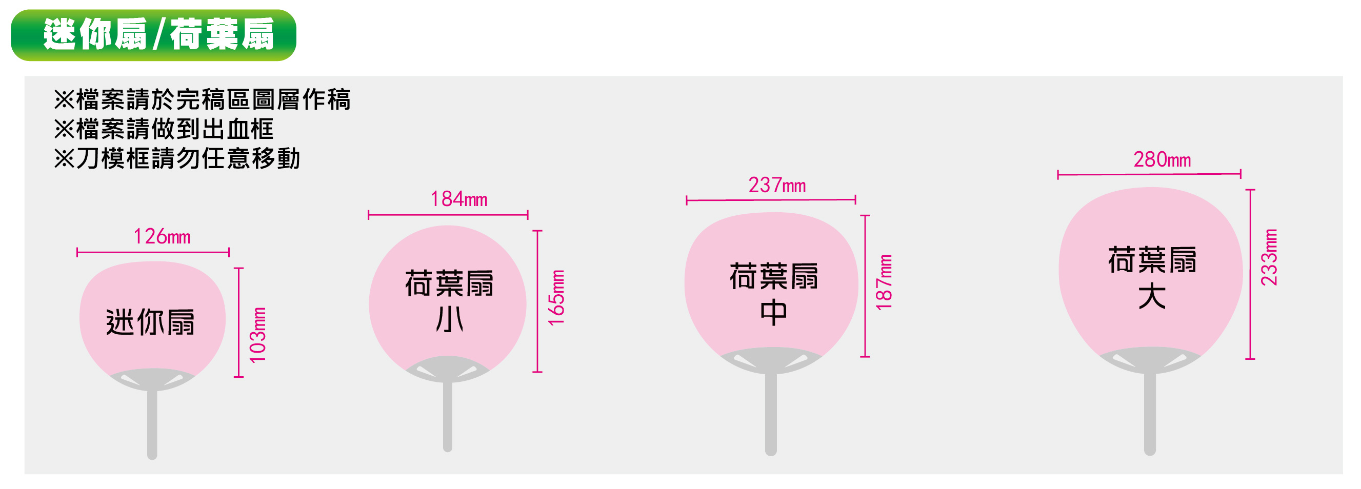 多款造型廣告扇小扇子-8款示意圖-06.jpg