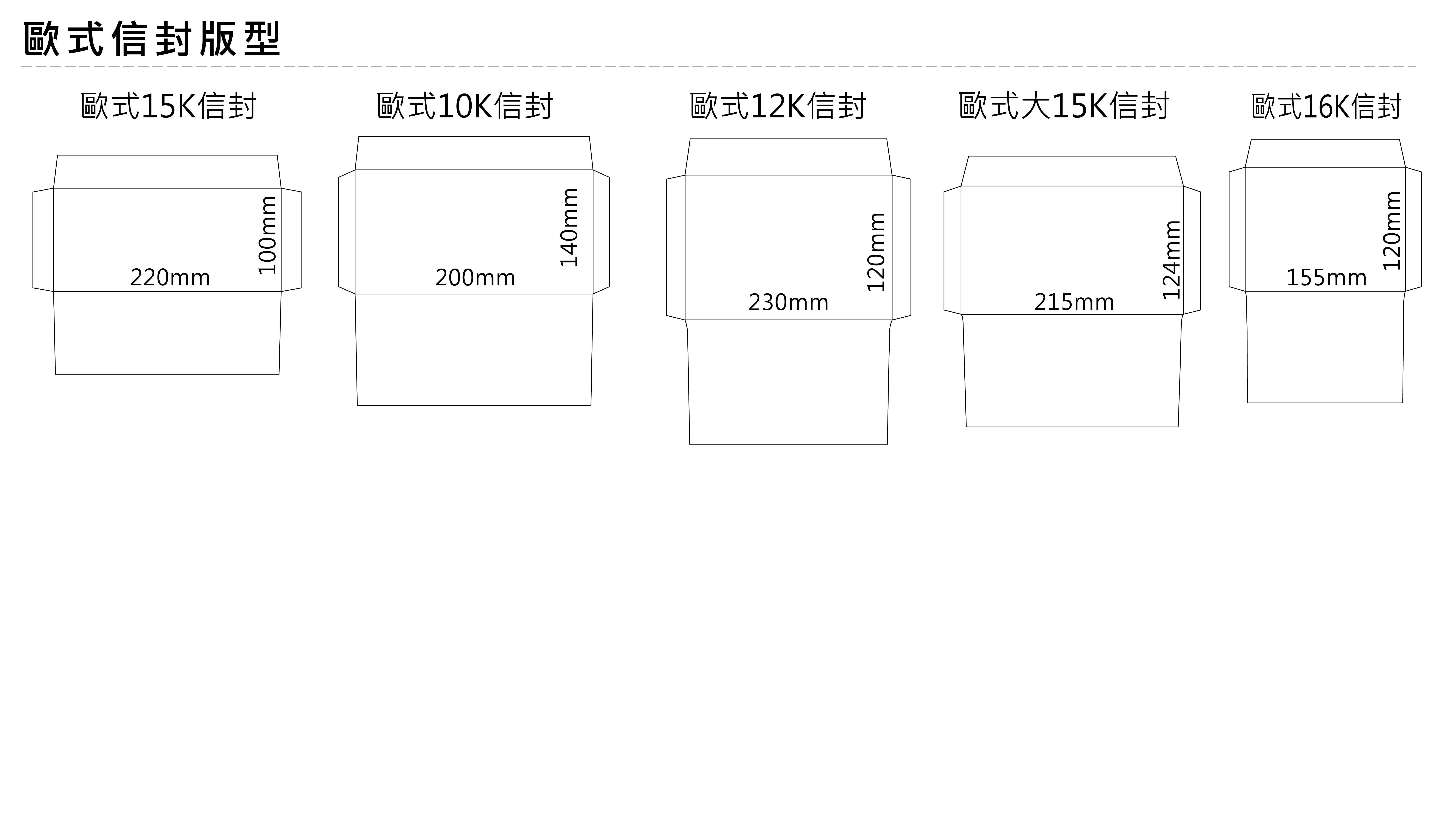 少量歐式-健-尺寸圖-01.jpg