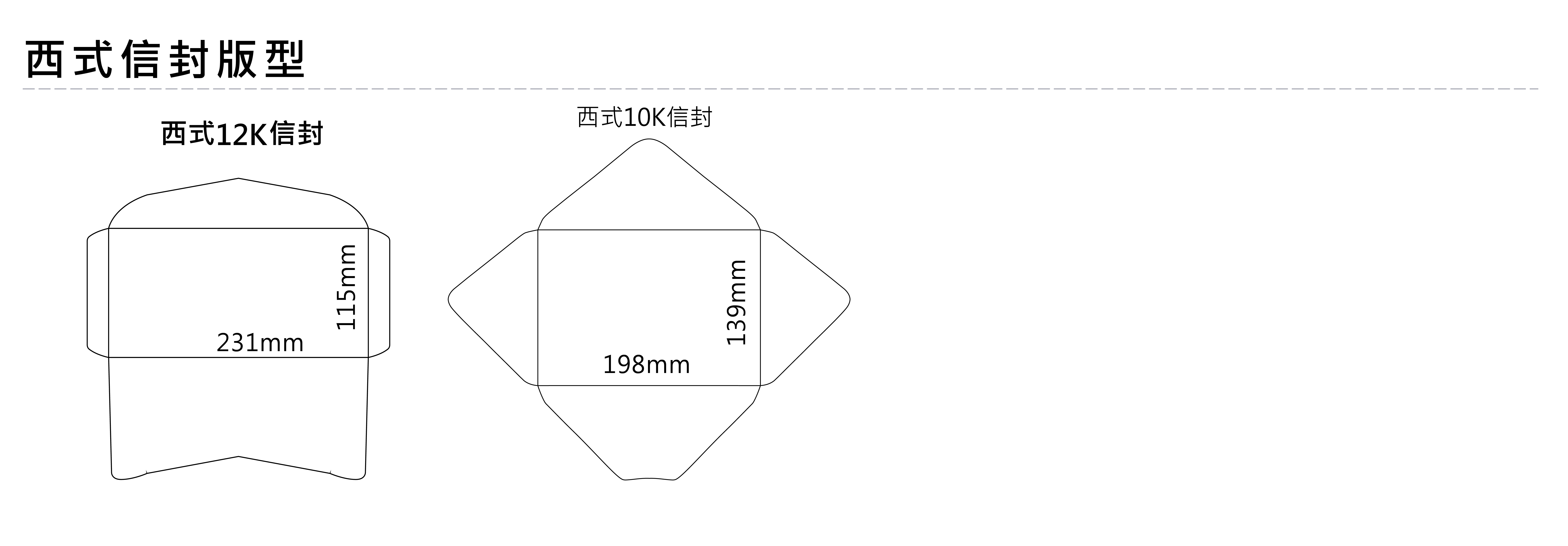 少量西式-健-尺寸圖-02.jpg