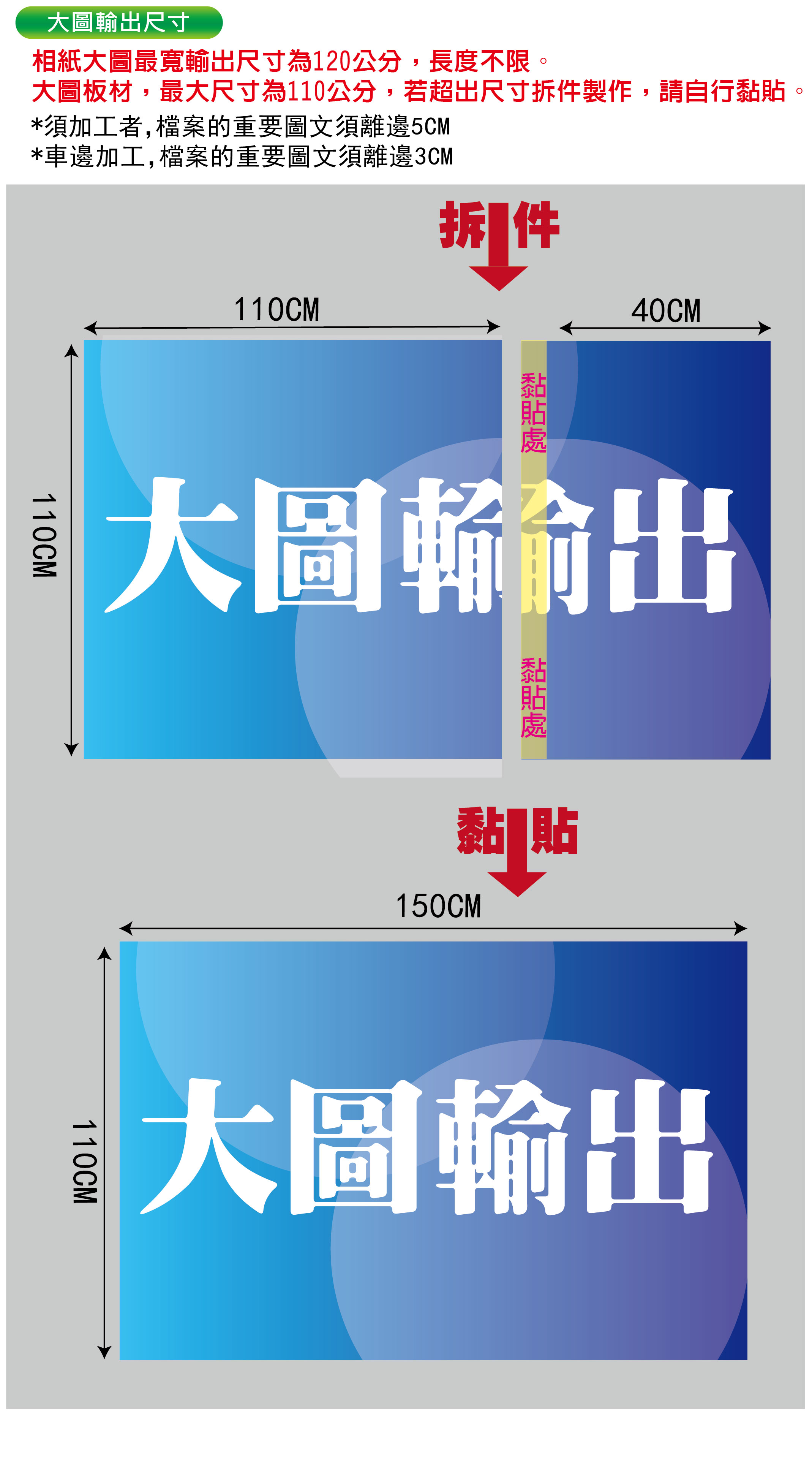 大圖板材_工作區域 1.jpg