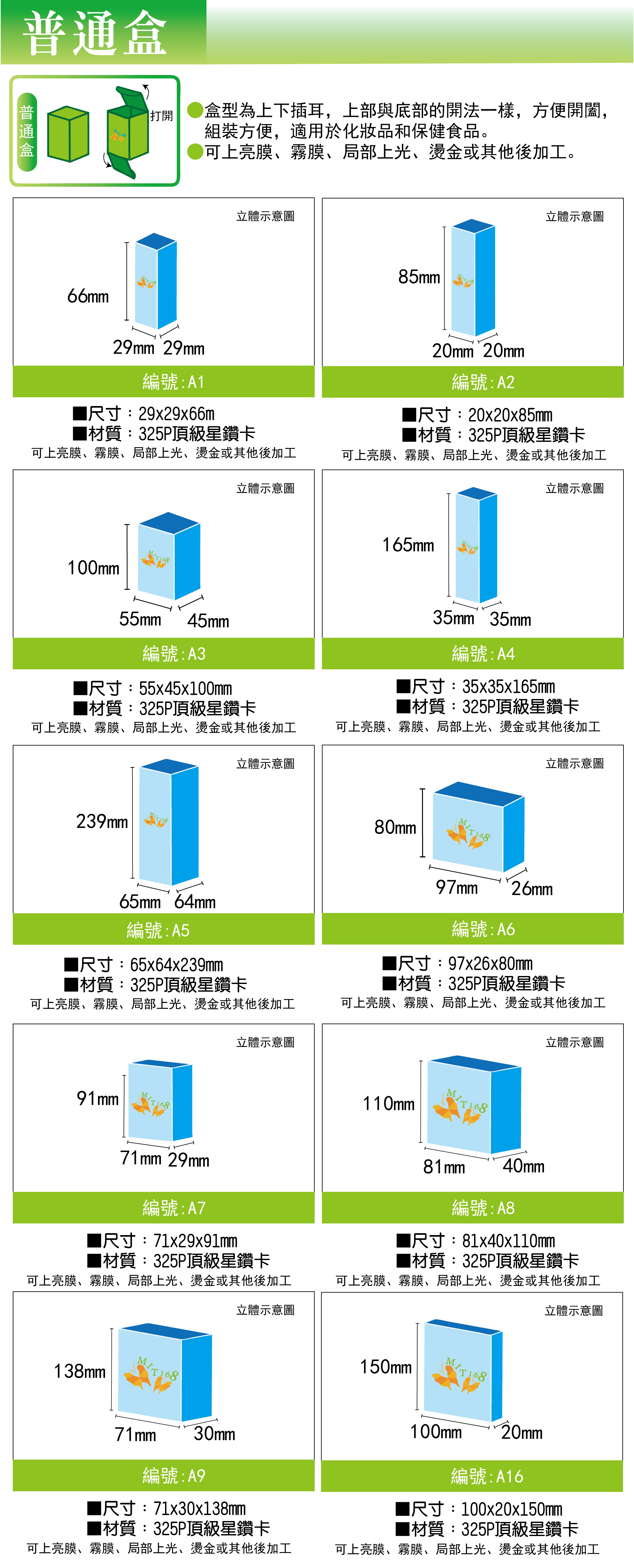 縮減-20個普通盒-01.jpg