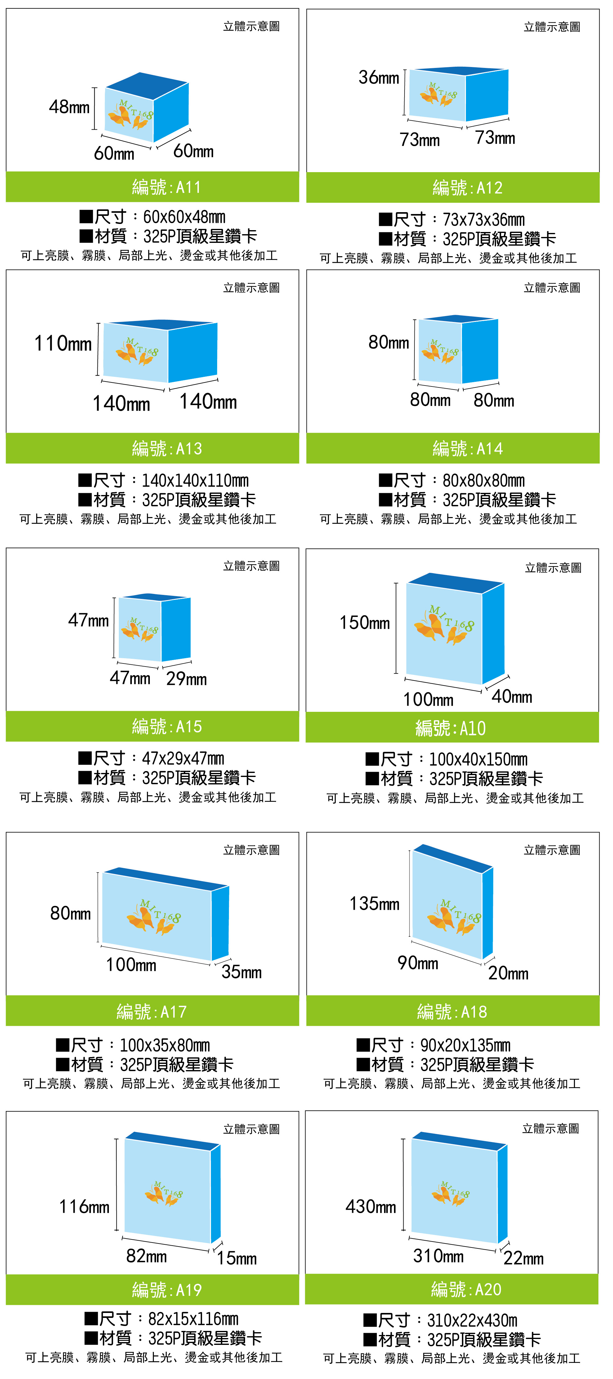 縮減-20個普通盒-02.jpg