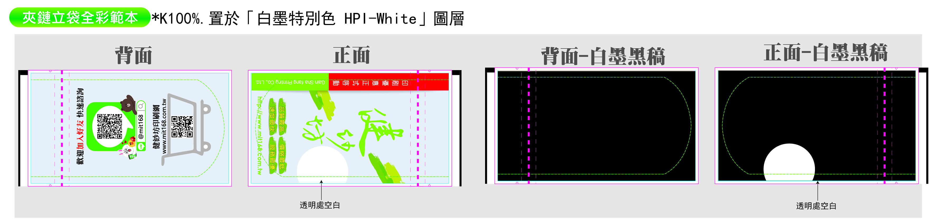 夾鏈立袋-02.jpg