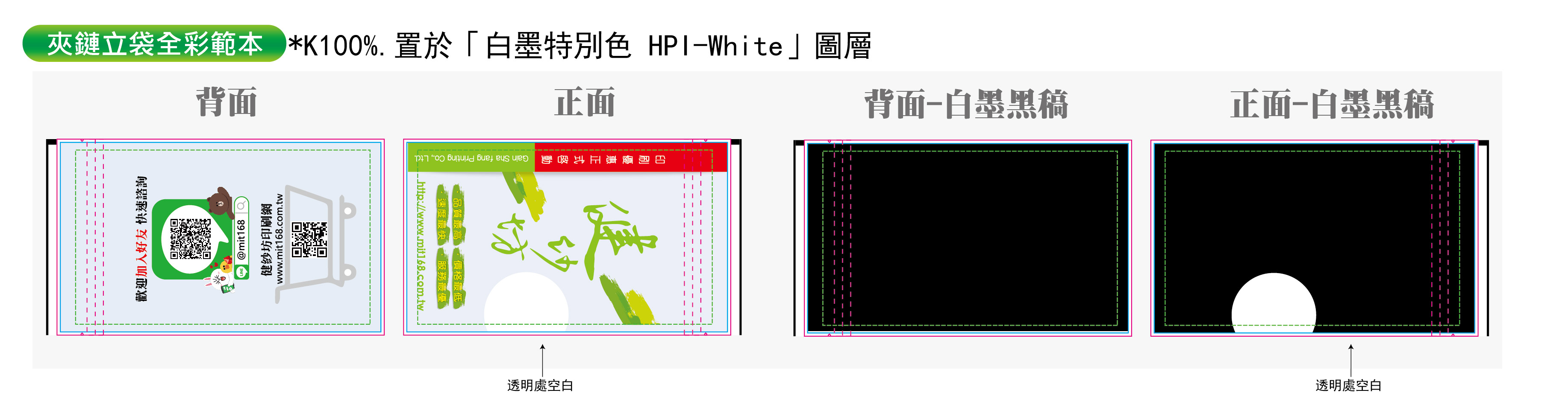 夾鏈平袋-02.jpg