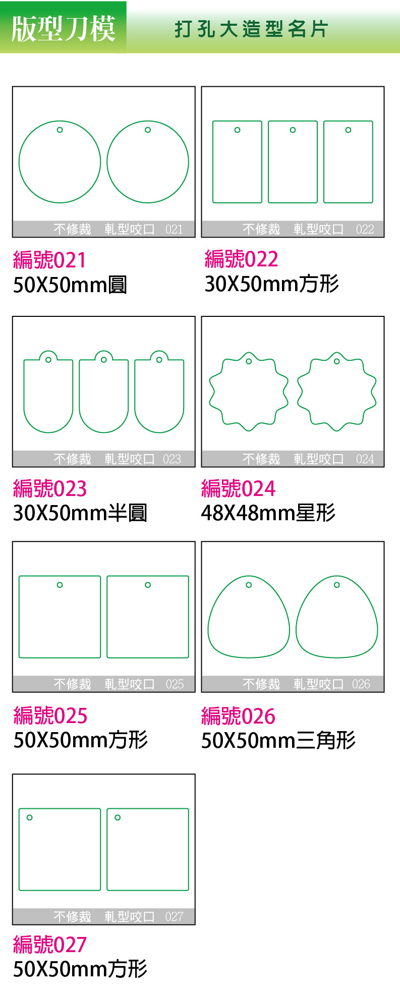 二模大造型名片-版型-02.jpg