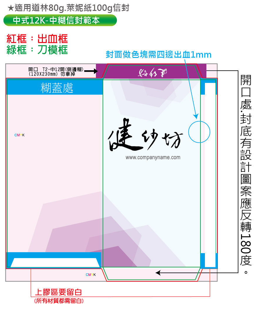 新中式大15K信封-03.jpg