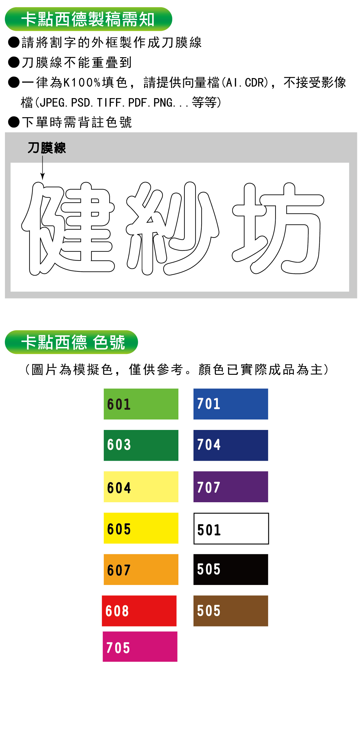 卡點西德割字_工作區域 1.jpg