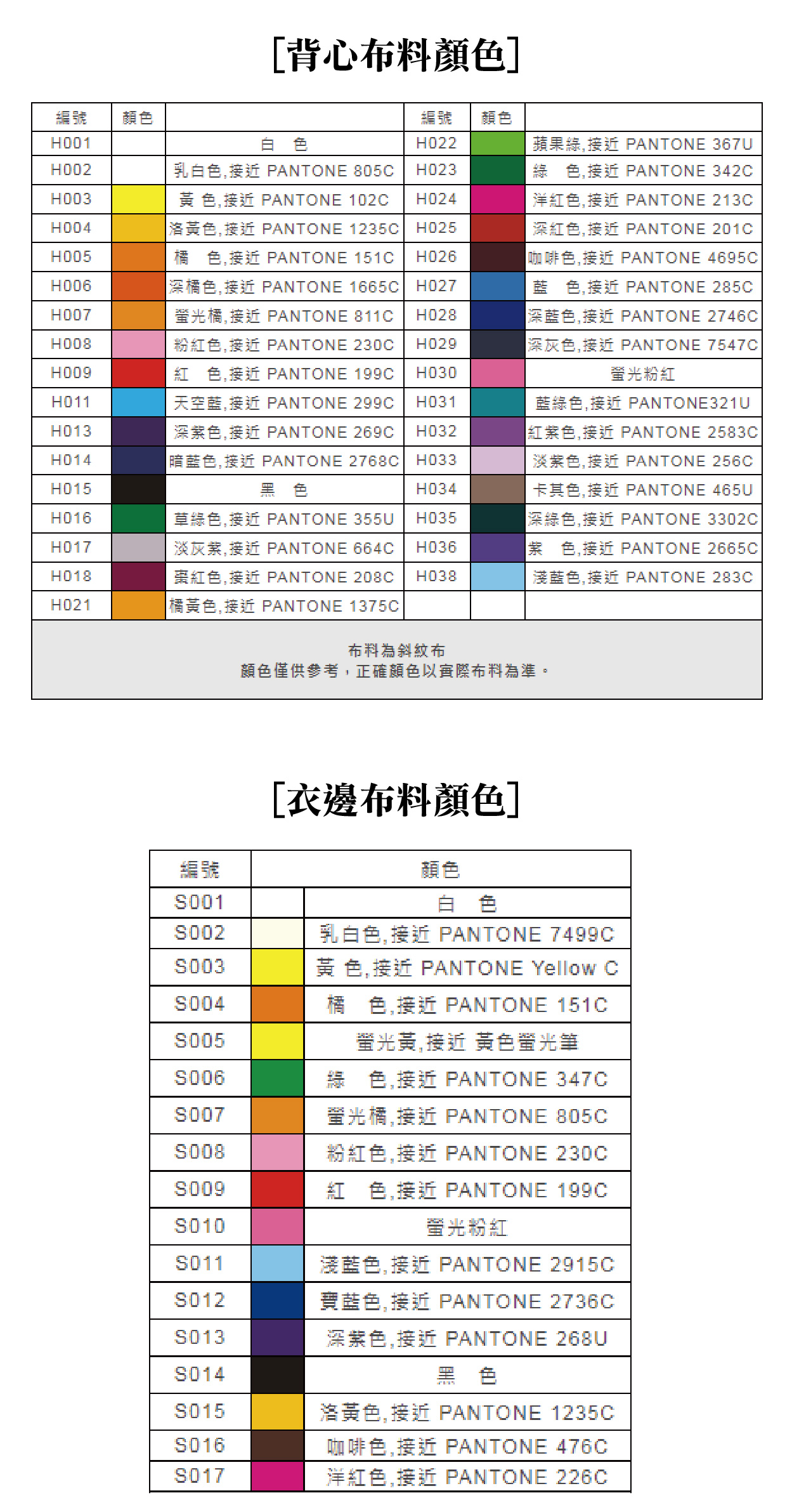 單色網印背心刀模(L).-02.jpg