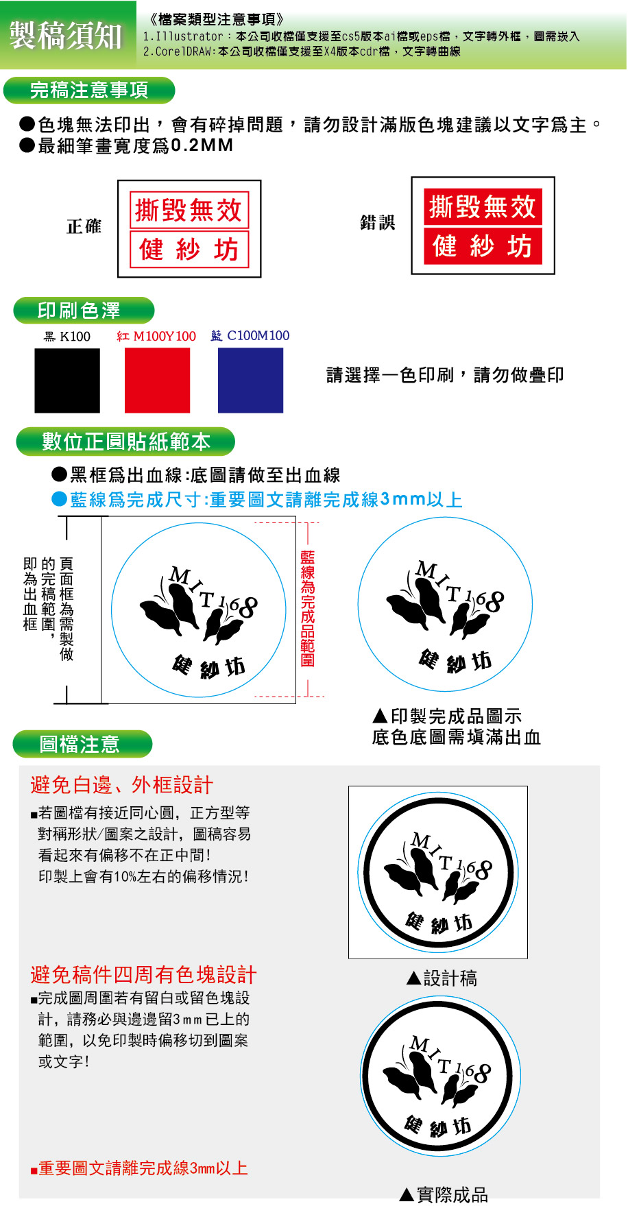 單色易碎刀模-01.jpg