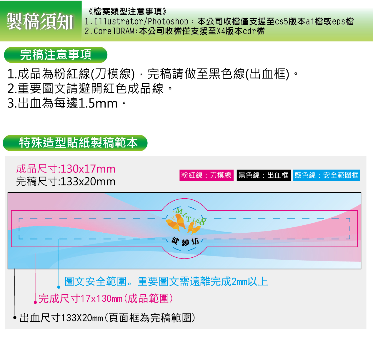 特殊造型貼紙刀模-範本-01.jpg