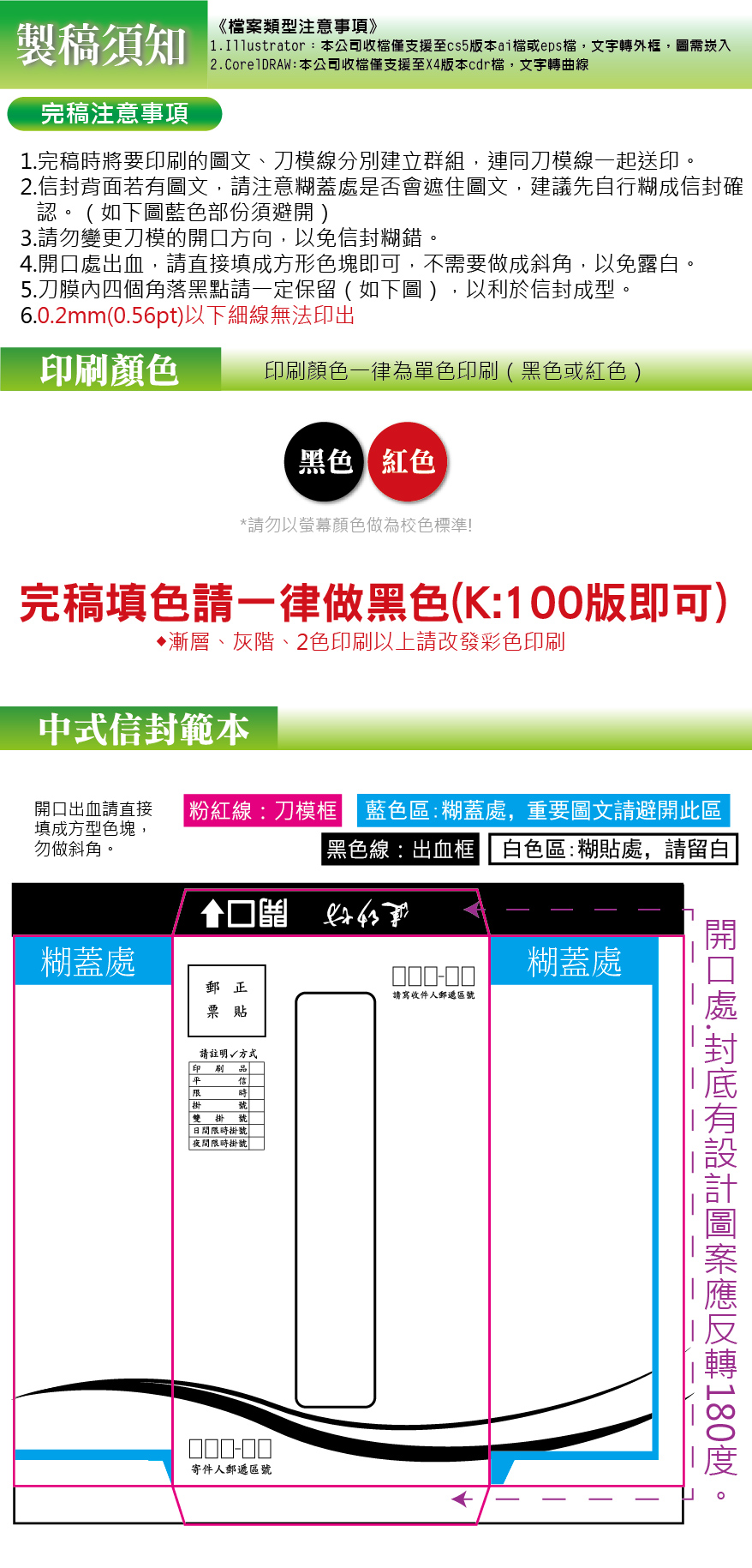 白模造信封-01.jpg